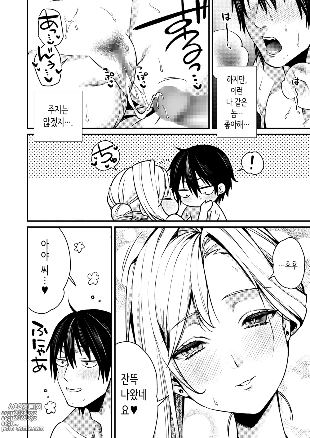 Page 36 of doujinshi 쿨데레 금발 유부녀 알몸 가정부가 마음이 병든 나에게 다정하게 대해준 이야기 ①