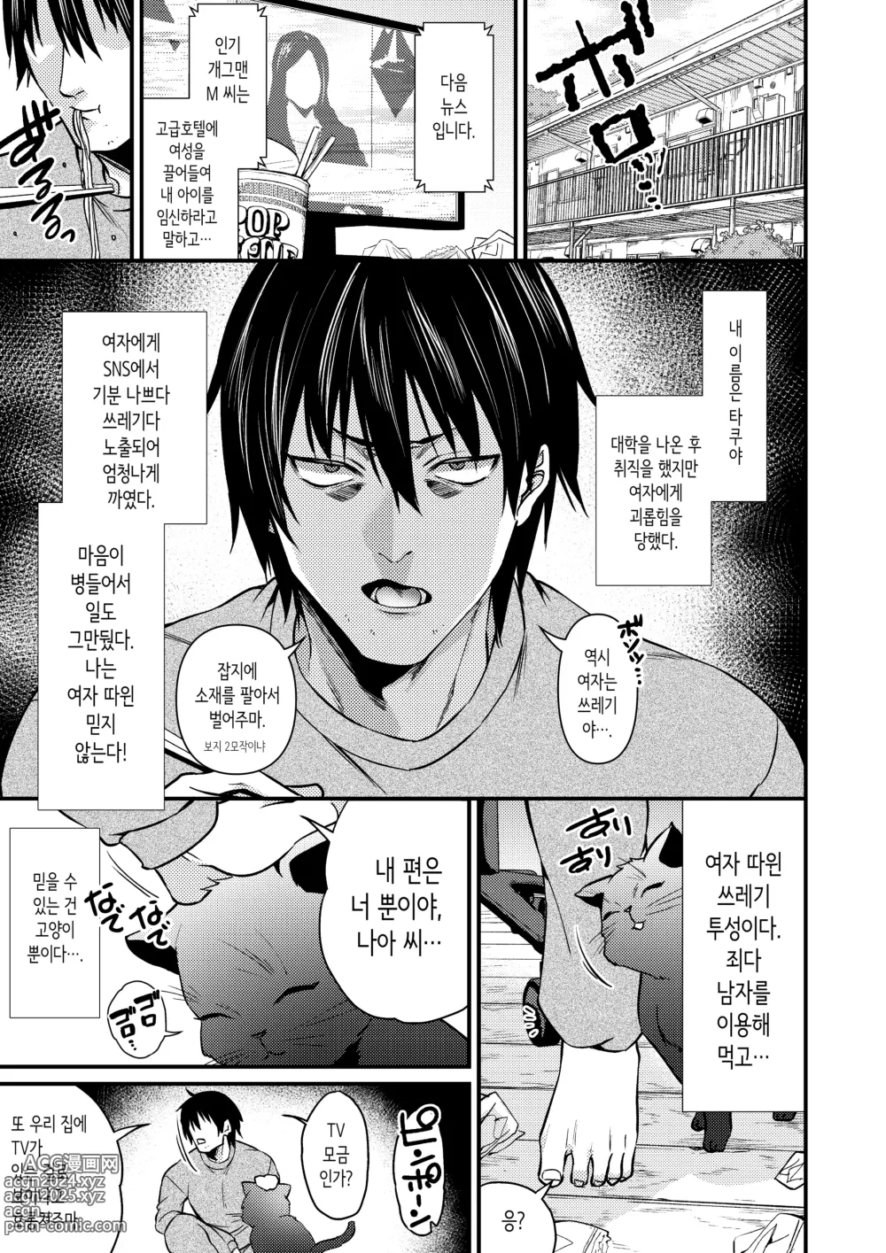 Page 5 of doujinshi 쿨데레 금발 유부녀 알몸 가정부가 마음이 병든 나에게 다정하게 대해준 이야기 ①