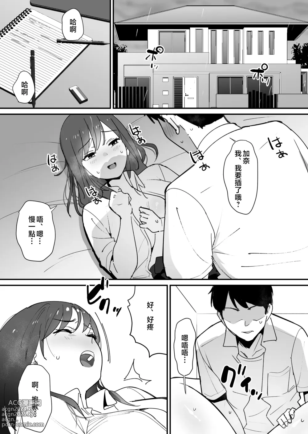 Page 2 of doujinshi kano mama no ana