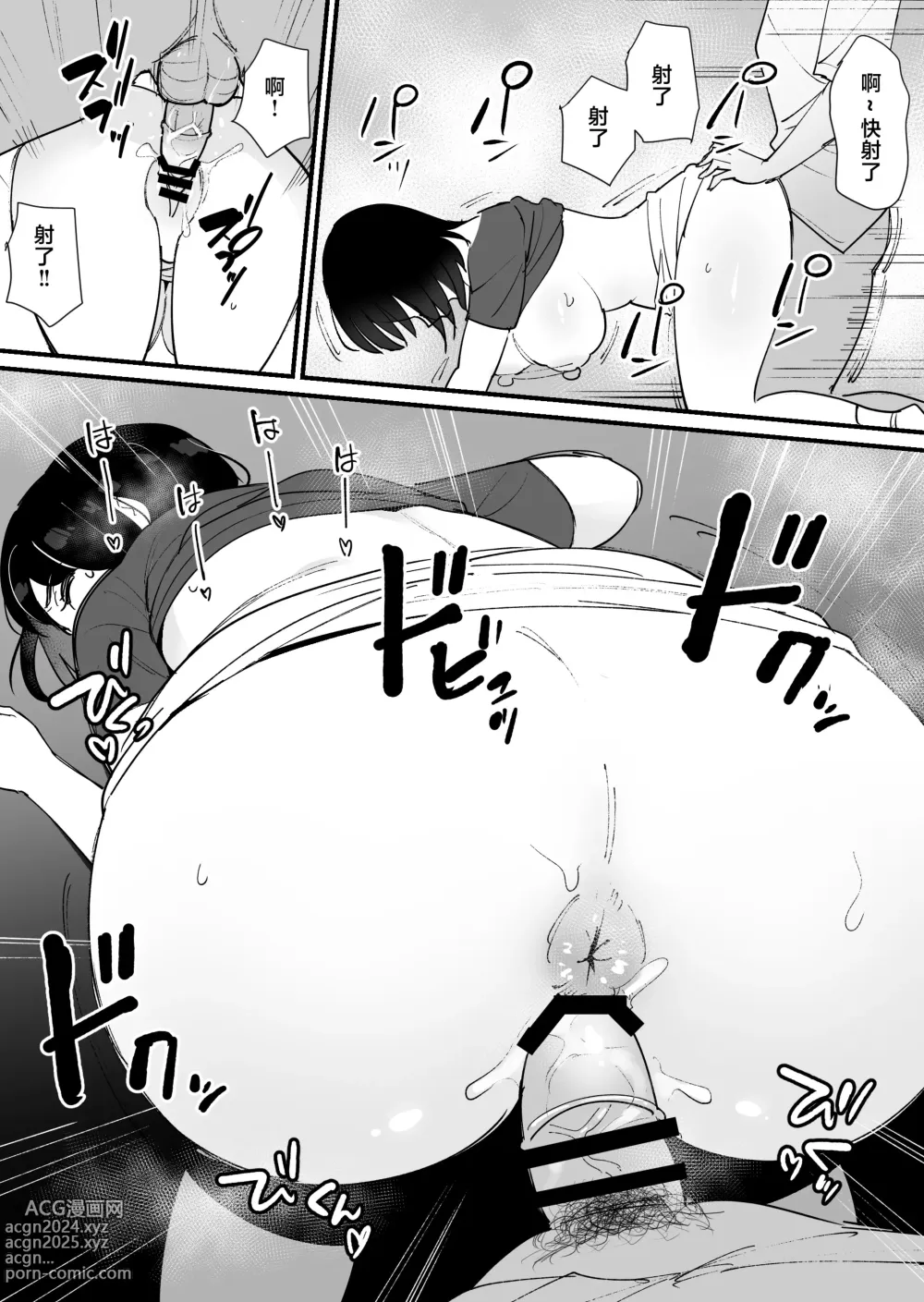 Page 29 of doujinshi kano mama no ana