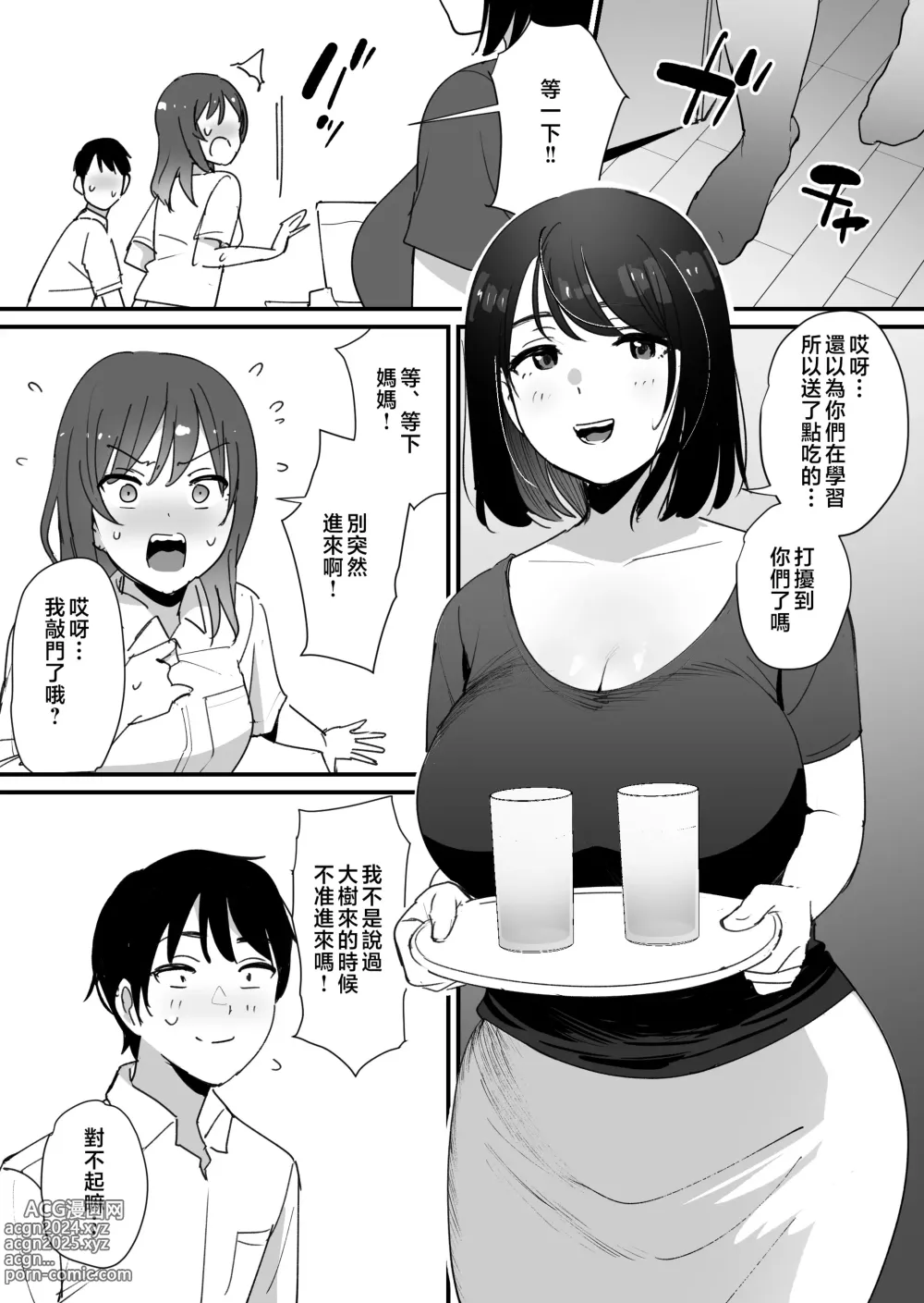 Page 4 of doujinshi kano mama no ana