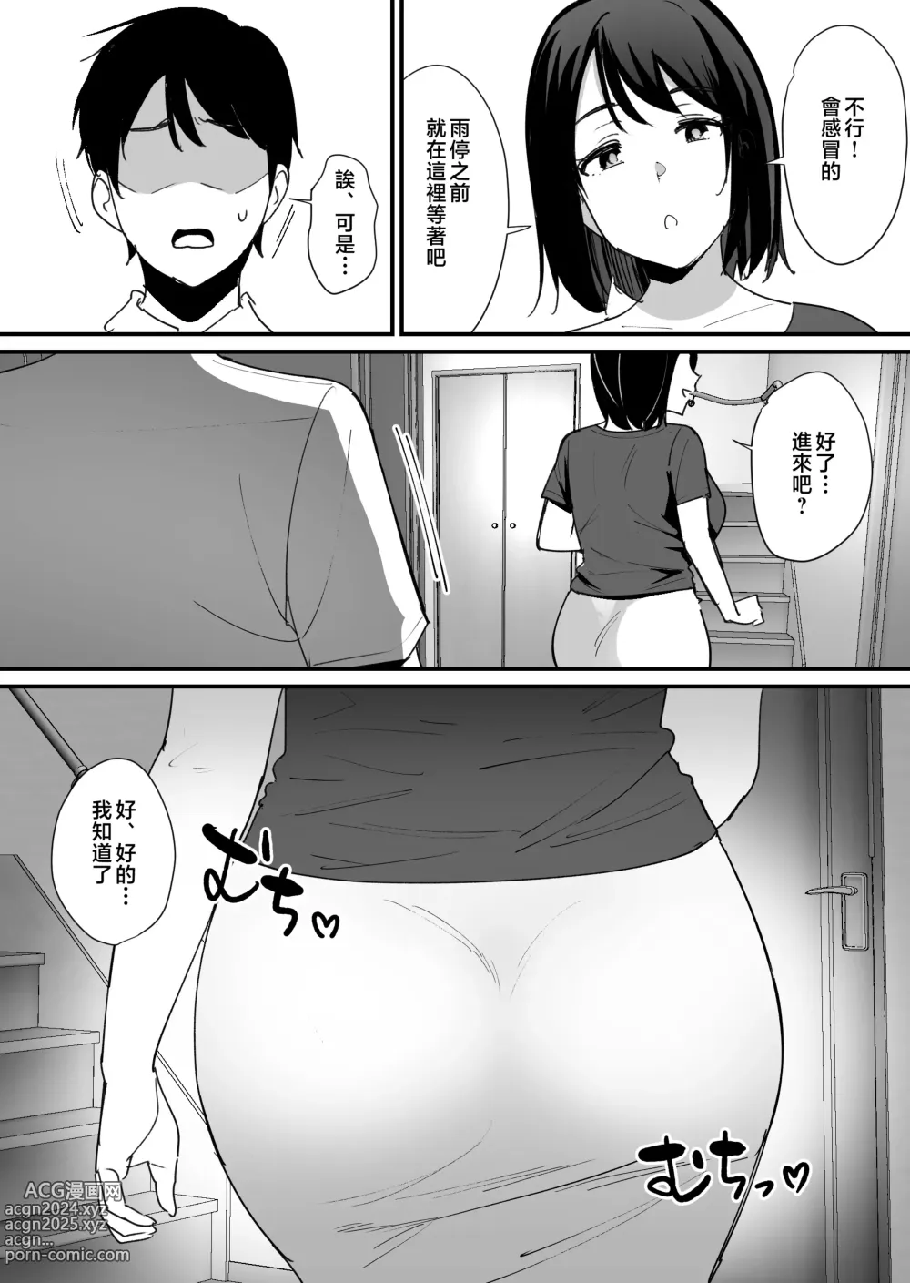 Page 7 of doujinshi kano mama no ana