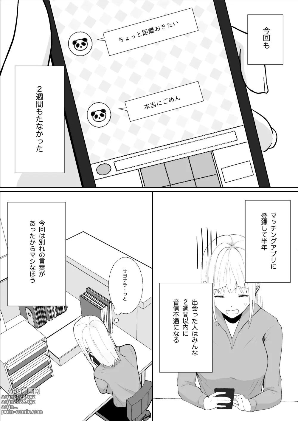 Page 2 of doujinshi Yasashi Senpai no Shotai wa Kyoai no Yandere Danshi