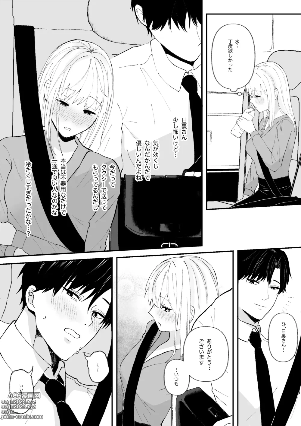 Page 11 of doujinshi Yasashi Senpai no Shotai wa Kyoai no Yandere Danshi