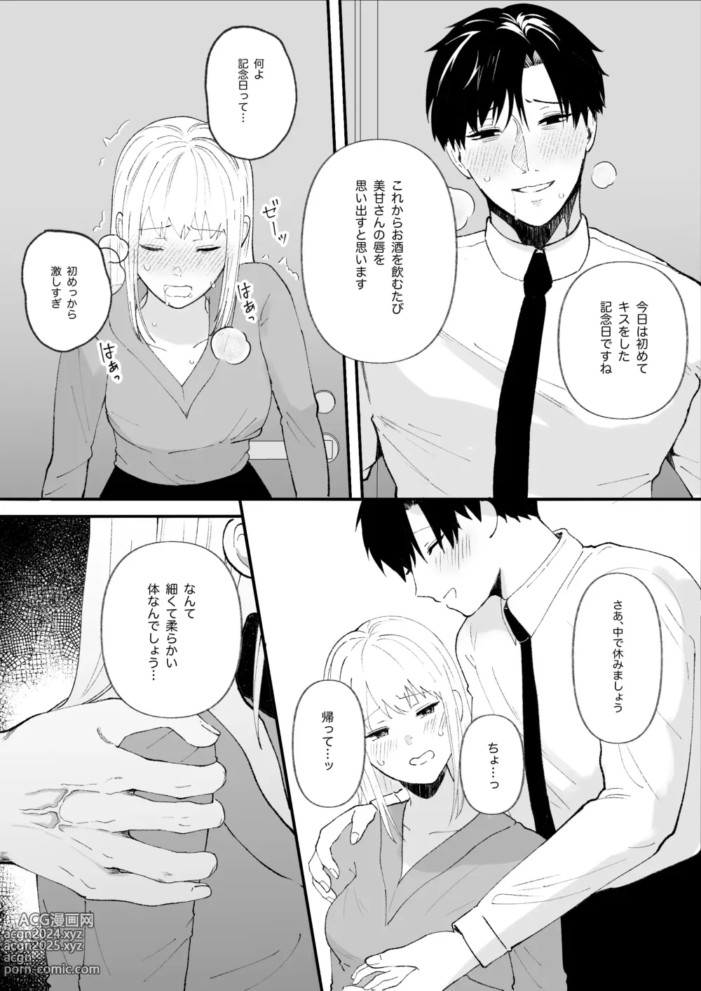 Page 16 of doujinshi Yasashi Senpai no Shotai wa Kyoai no Yandere Danshi