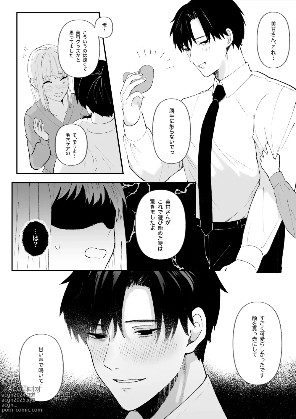 Page 18 of doujinshi Yasashi Senpai no Shotai wa Kyoai no Yandere Danshi