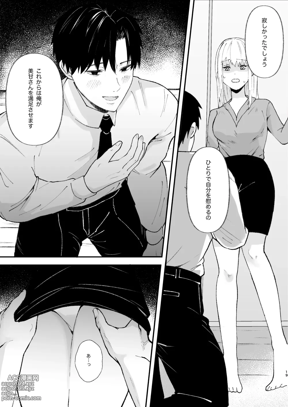 Page 19 of doujinshi Yasashi Senpai no Shotai wa Kyoai no Yandere Danshi