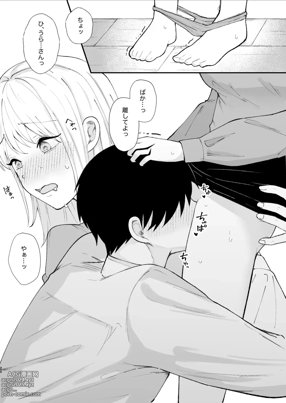 Page 20 of doujinshi Yasashi Senpai no Shotai wa Kyoai no Yandere Danshi