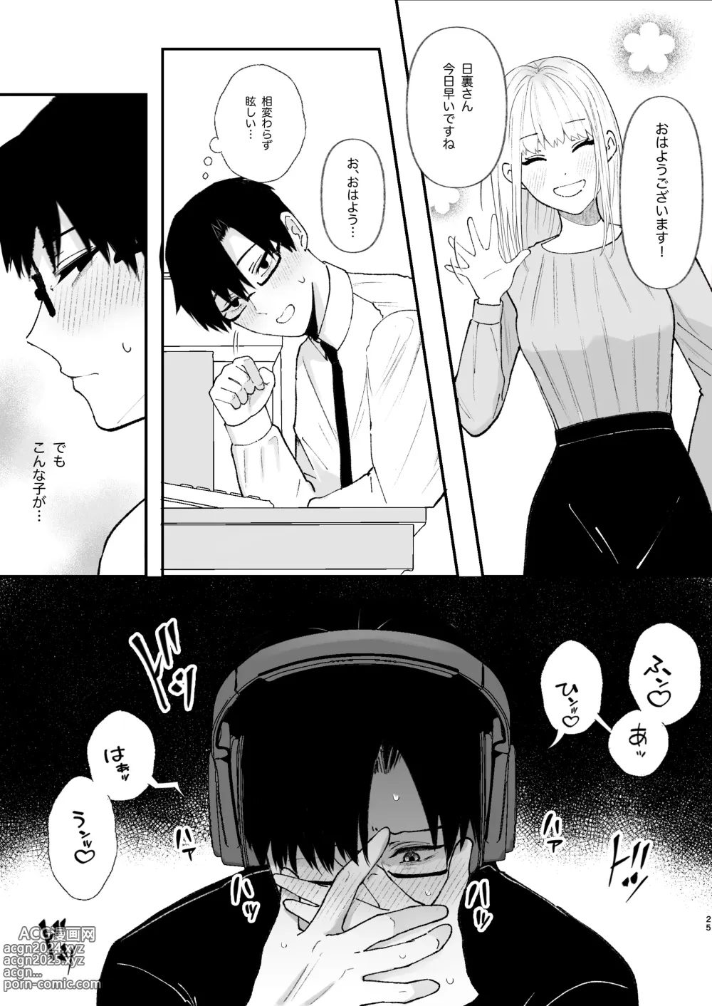 Page 25 of doujinshi Yasashi Senpai no Shotai wa Kyoai no Yandere Danshi