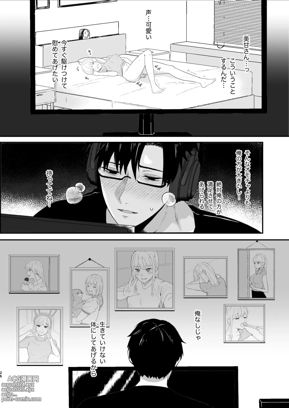 Page 26 of doujinshi Yasashi Senpai no Shotai wa Kyoai no Yandere Danshi