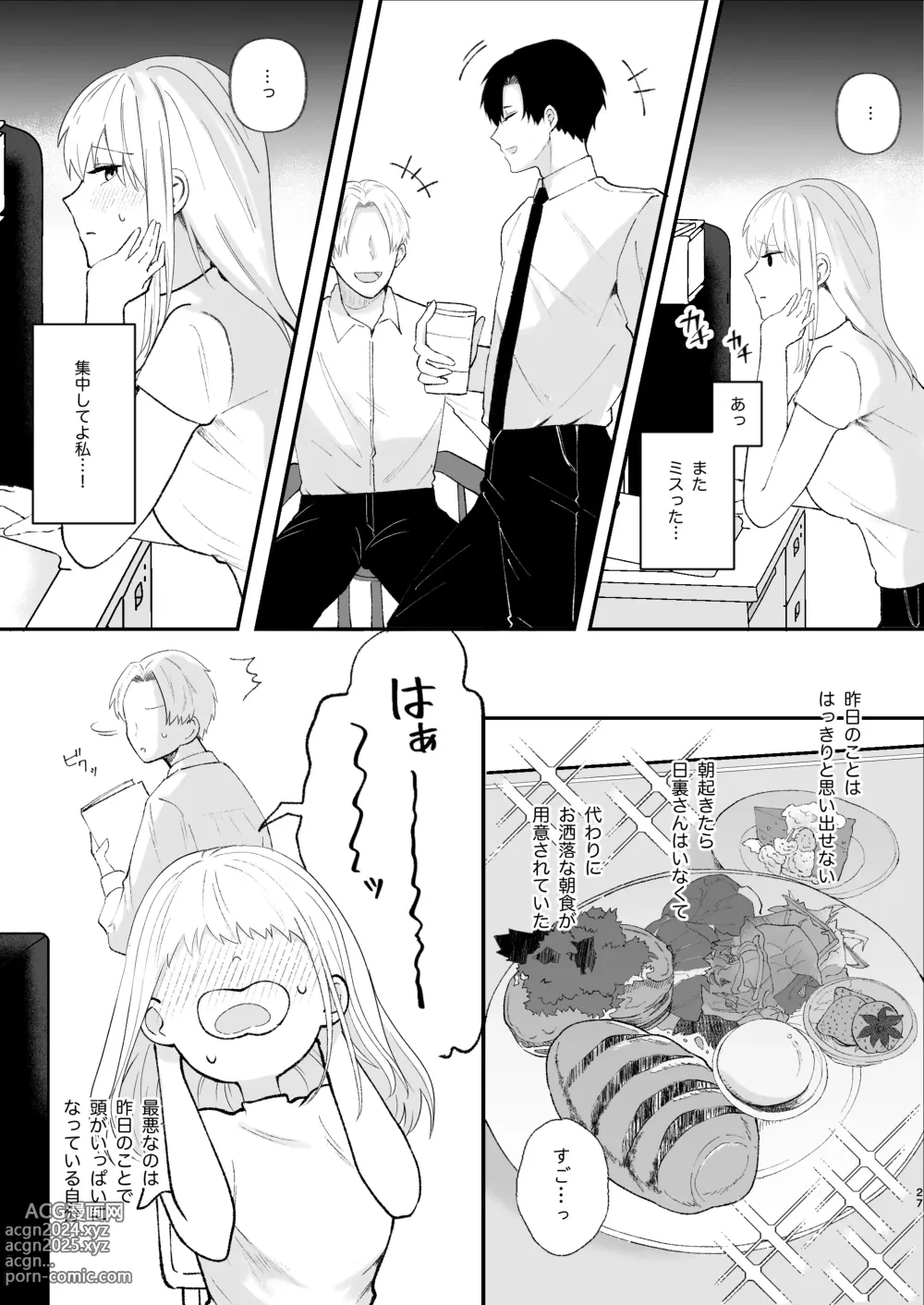 Page 27 of doujinshi Yasashi Senpai no Shotai wa Kyoai no Yandere Danshi