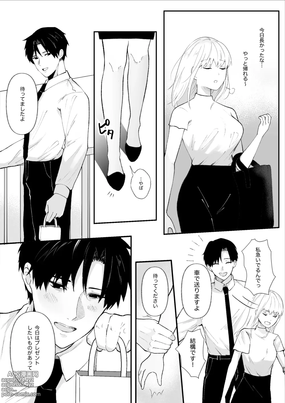 Page 29 of doujinshi Yasashi Senpai no Shotai wa Kyoai no Yandere Danshi