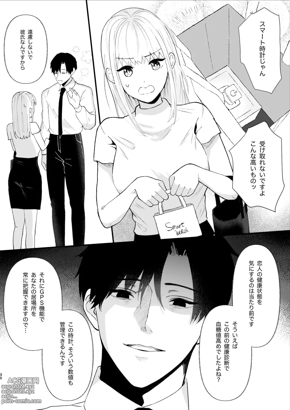 Page 30 of doujinshi Yasashi Senpai no Shotai wa Kyoai no Yandere Danshi