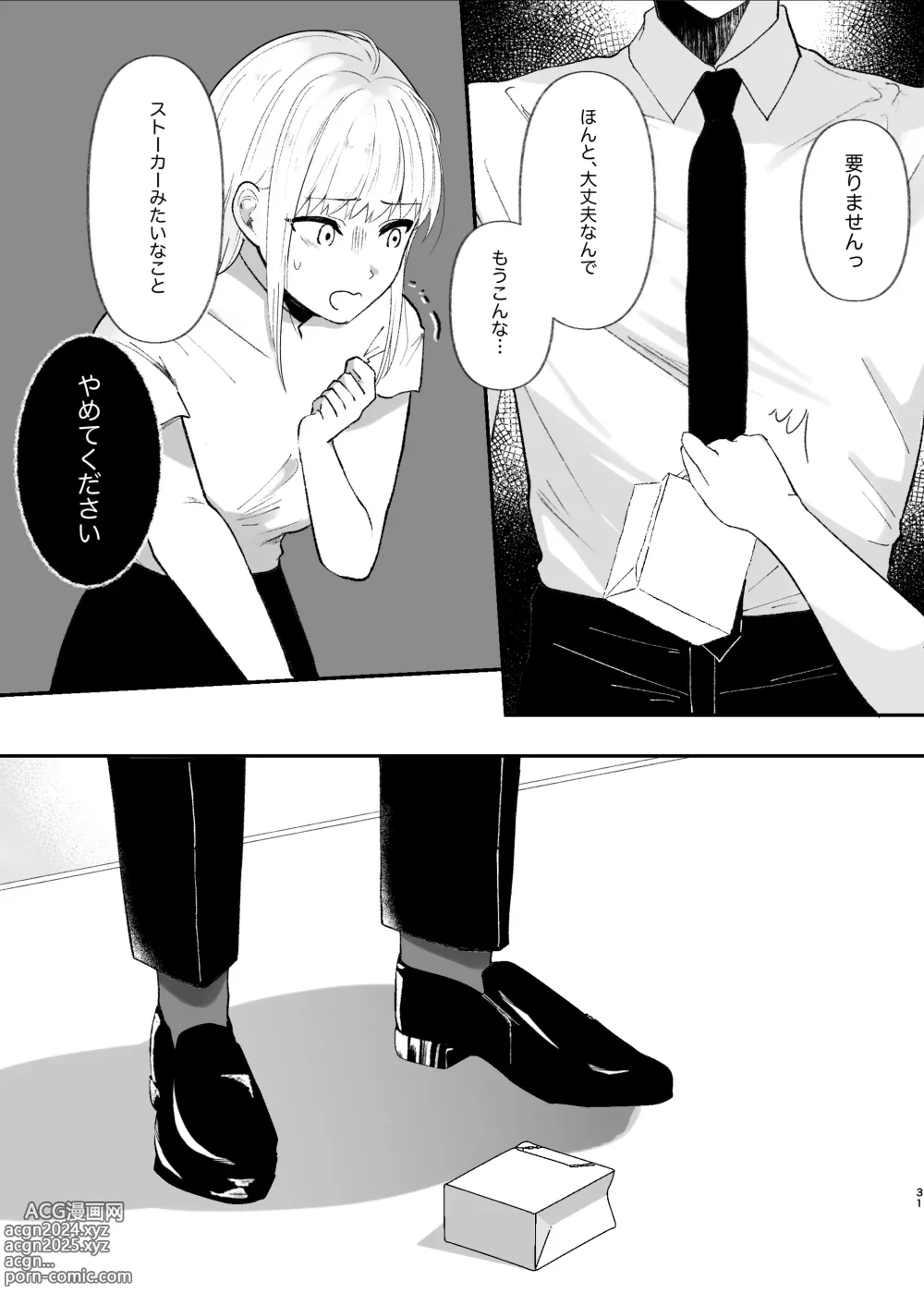 Page 31 of doujinshi Yasashi Senpai no Shotai wa Kyoai no Yandere Danshi