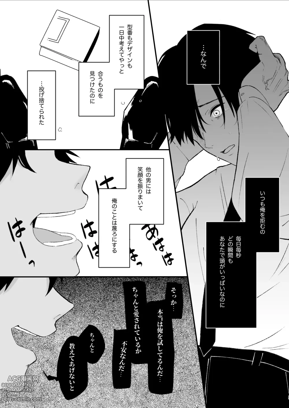 Page 33 of doujinshi Yasashi Senpai no Shotai wa Kyoai no Yandere Danshi