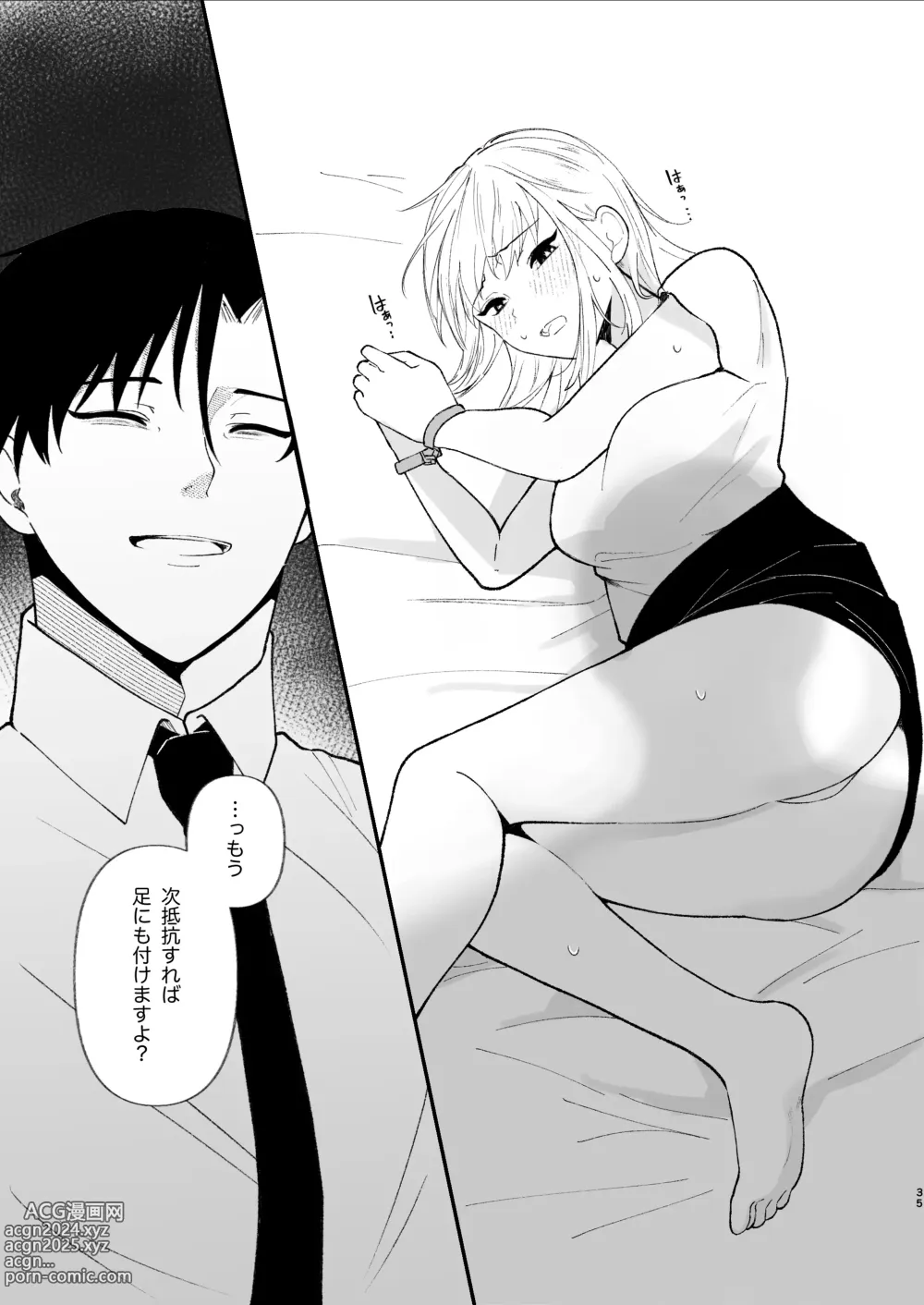 Page 35 of doujinshi Yasashi Senpai no Shotai wa Kyoai no Yandere Danshi