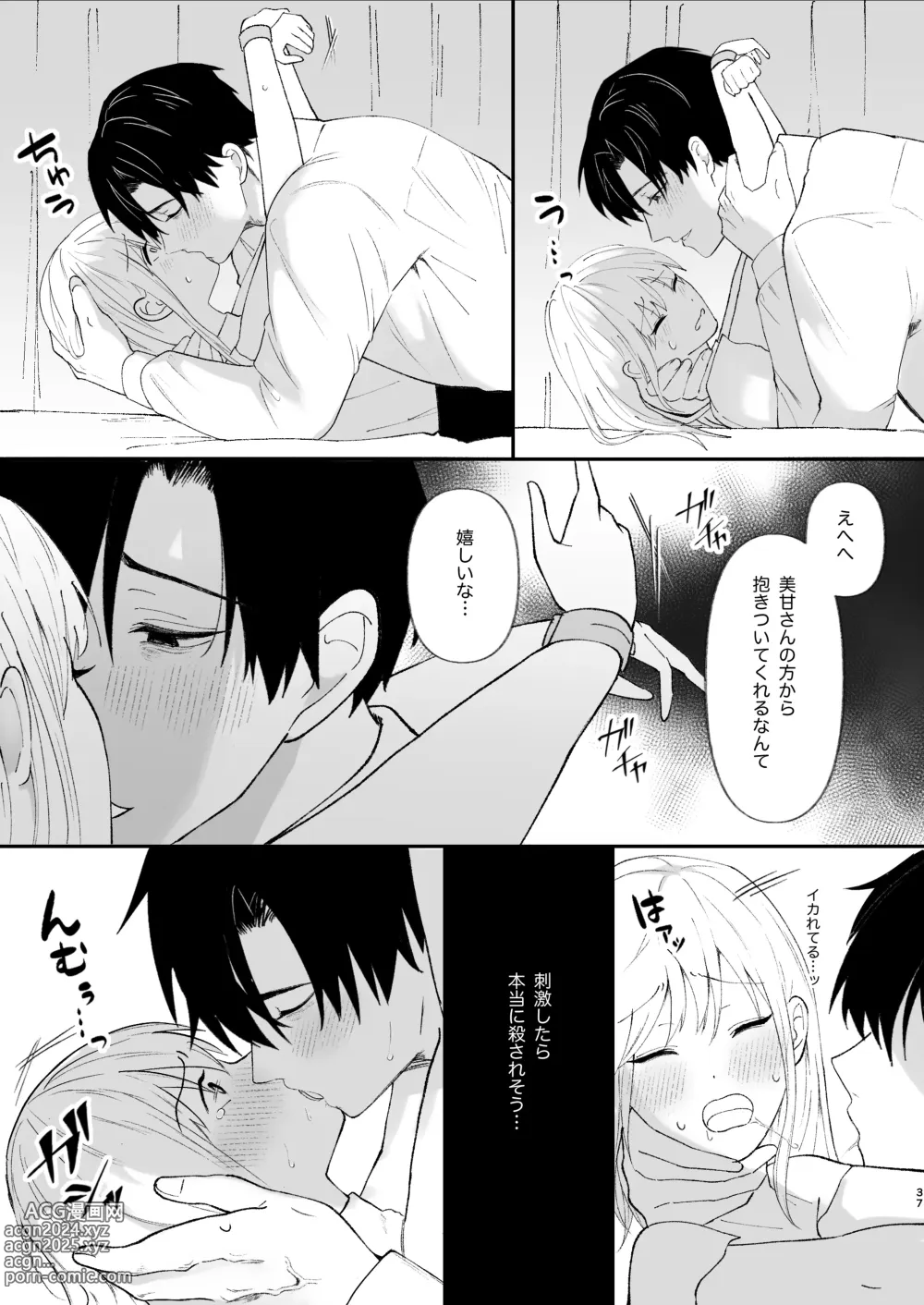 Page 37 of doujinshi Yasashi Senpai no Shotai wa Kyoai no Yandere Danshi