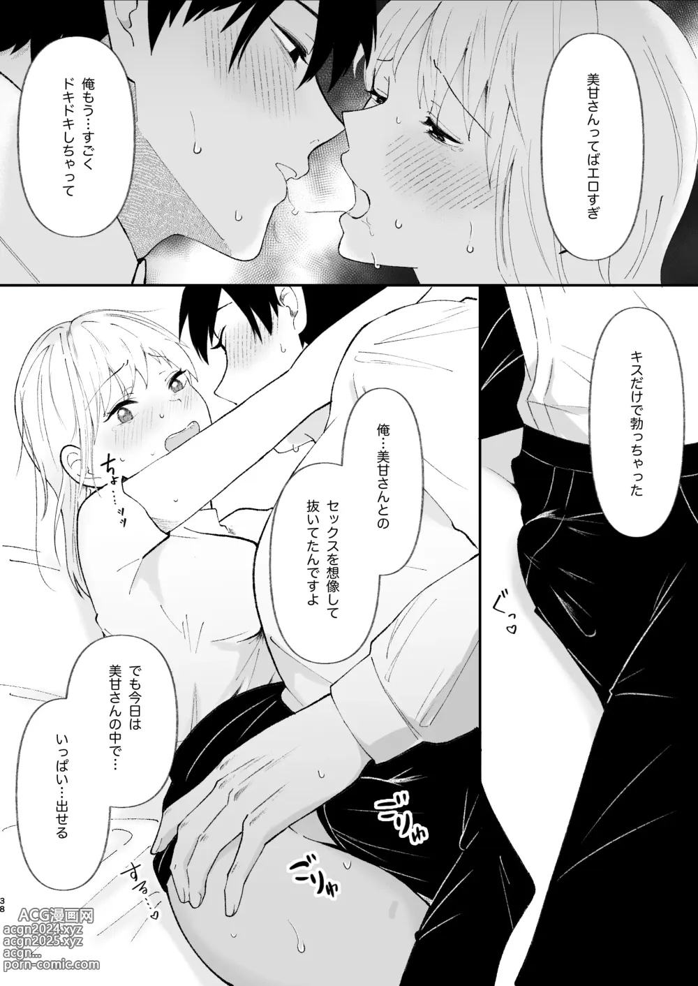 Page 38 of doujinshi Yasashi Senpai no Shotai wa Kyoai no Yandere Danshi