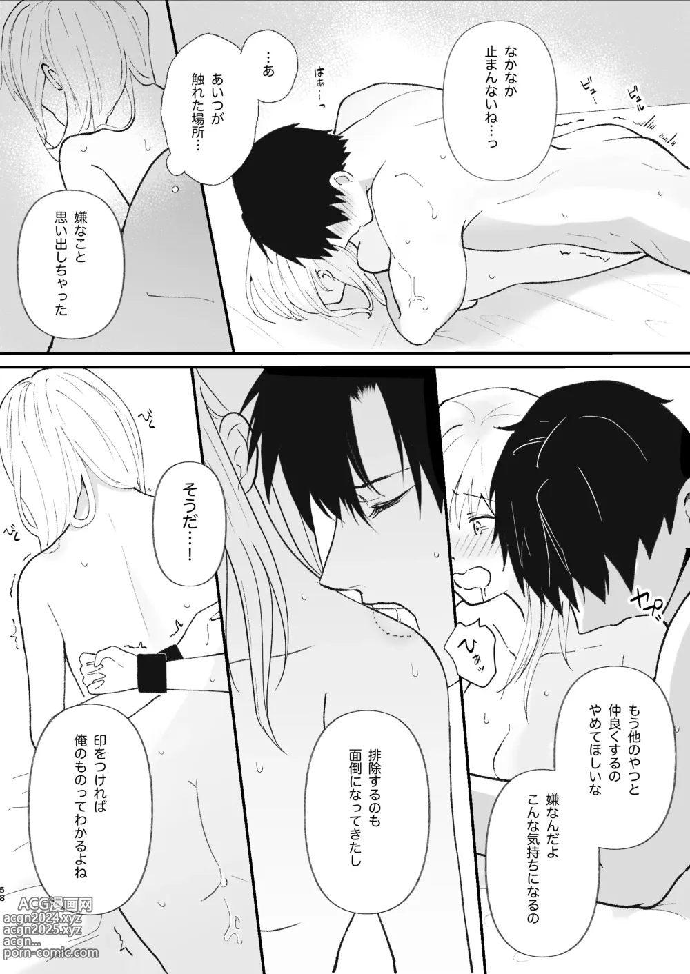 Page 58 of doujinshi Yasashi Senpai no Shotai wa Kyoai no Yandere Danshi