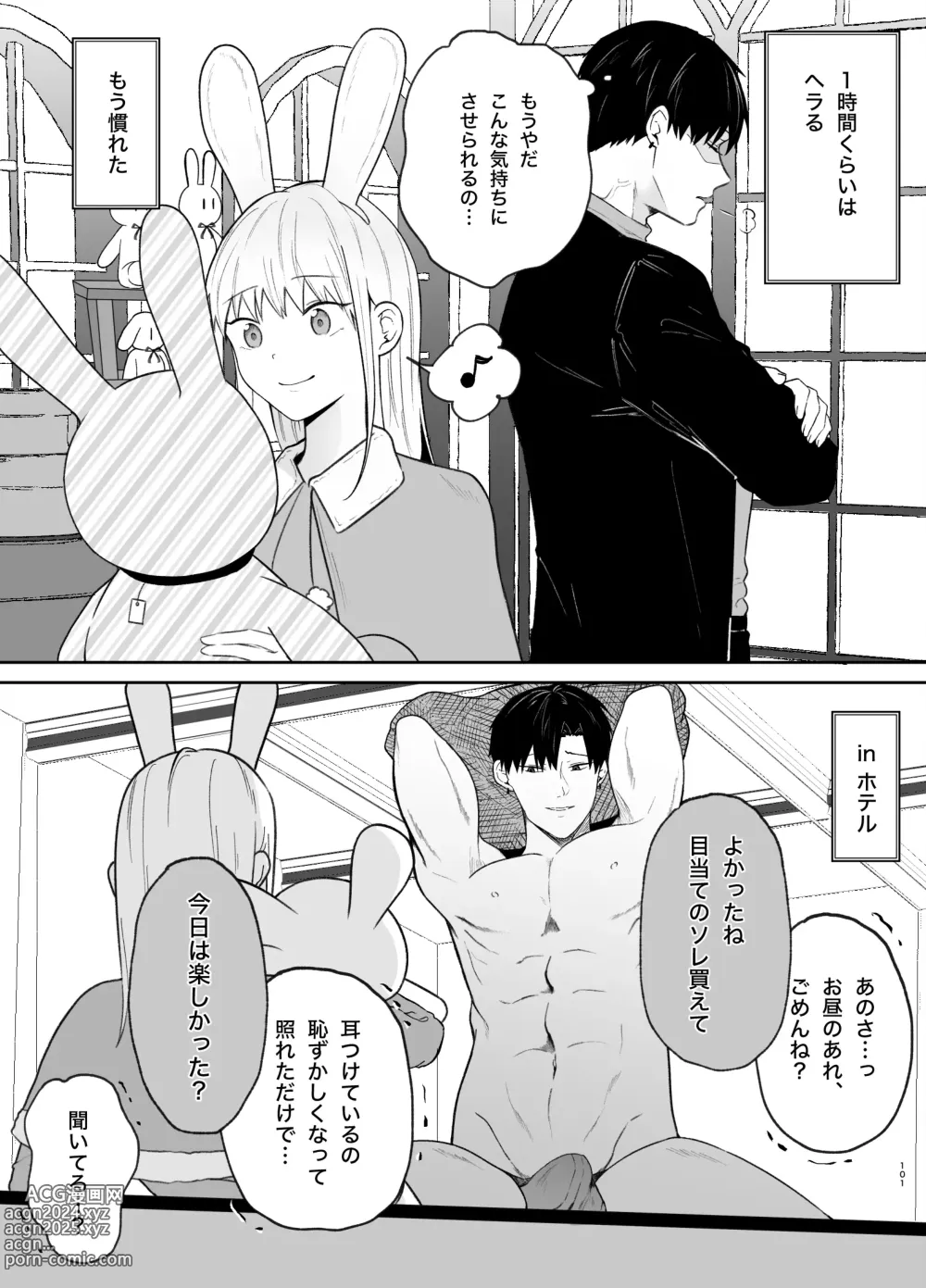 Page 101 of doujinshi Yasashi Senpai no Shotai wa Kyoai no Yandere Danshi 2