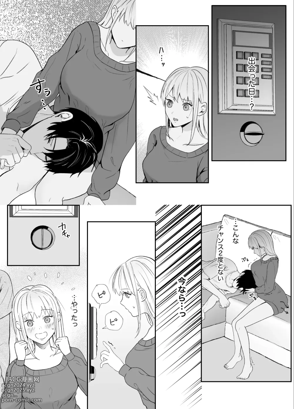 Page 20 of doujinshi Yasashi Senpai no Shotai wa Kyoai no Yandere Danshi 2