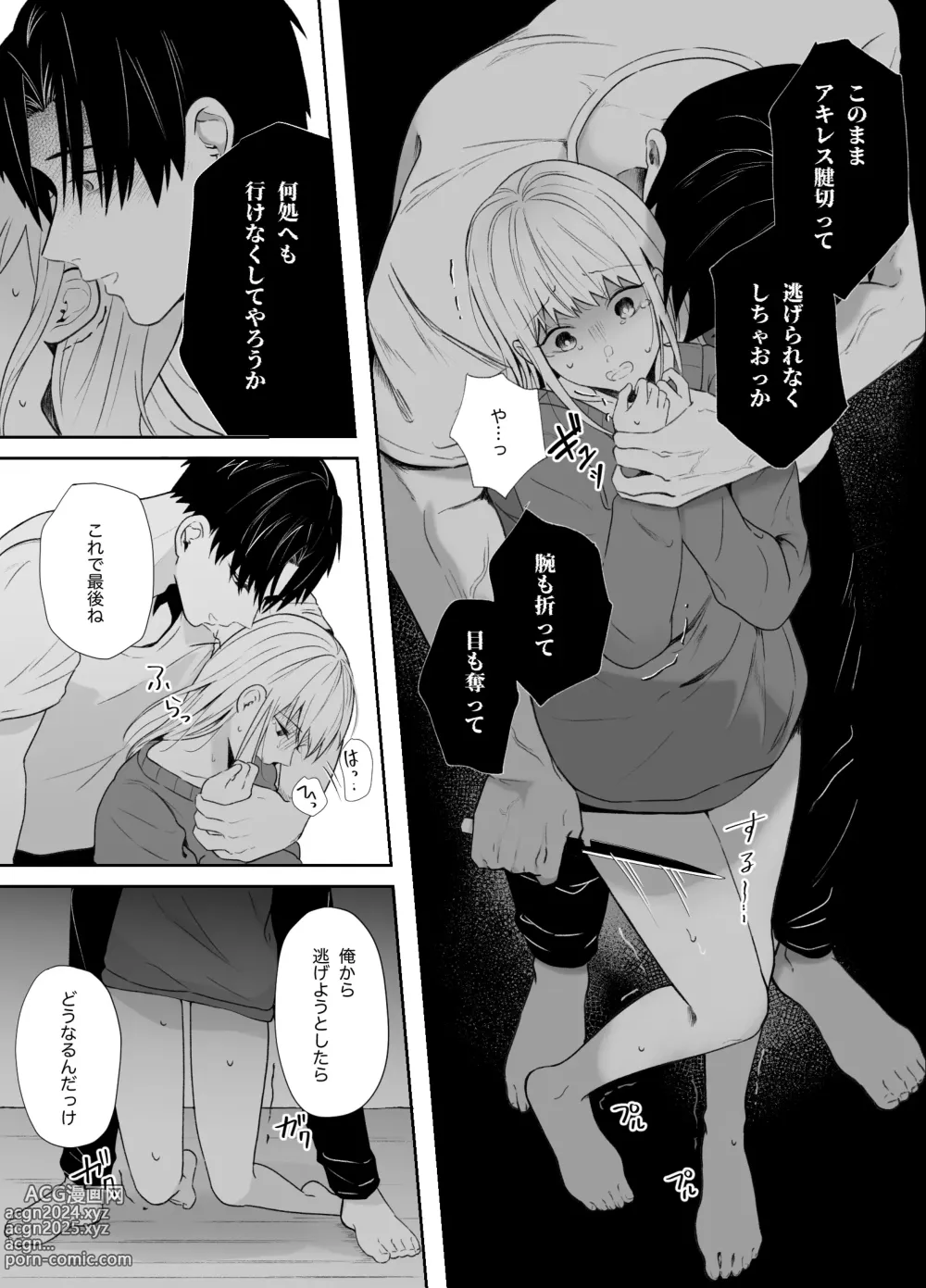 Page 23 of doujinshi Yasashi Senpai no Shotai wa Kyoai no Yandere Danshi 2