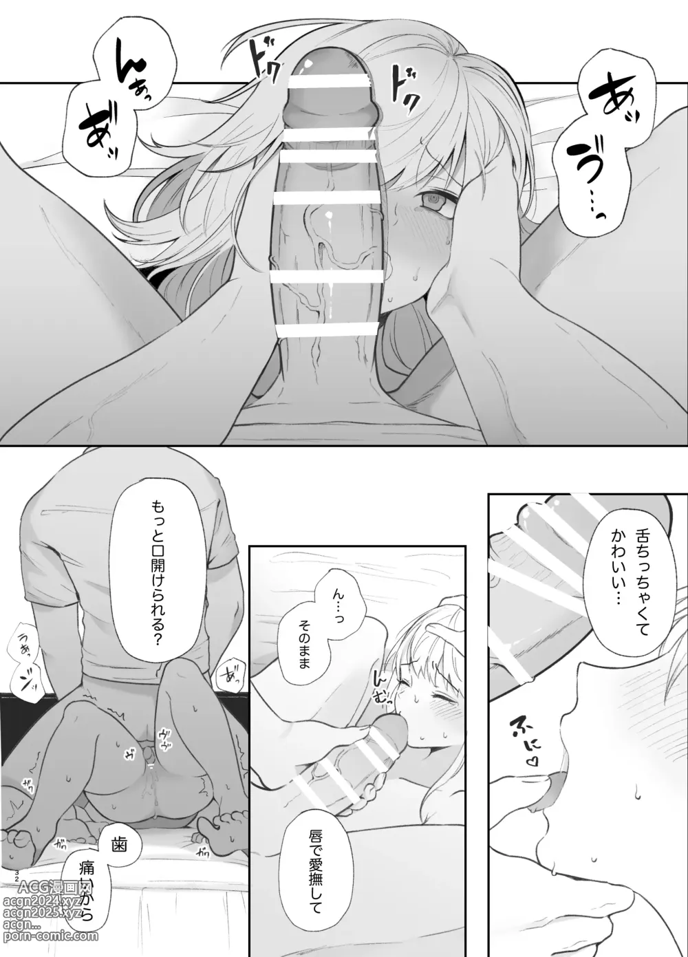 Page 32 of doujinshi Yasashi Senpai no Shotai wa Kyoai no Yandere Danshi 2