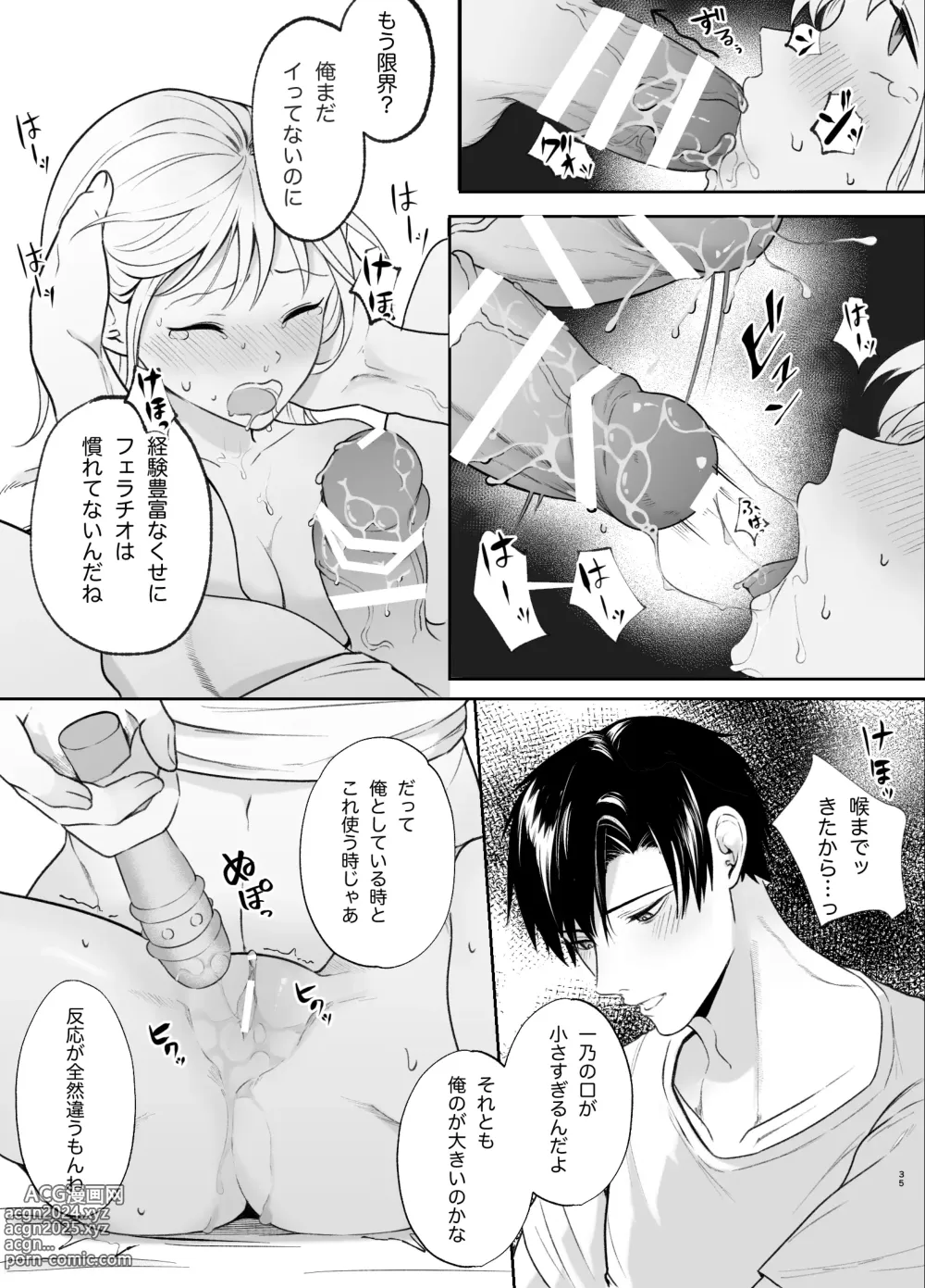 Page 35 of doujinshi Yasashi Senpai no Shotai wa Kyoai no Yandere Danshi 2