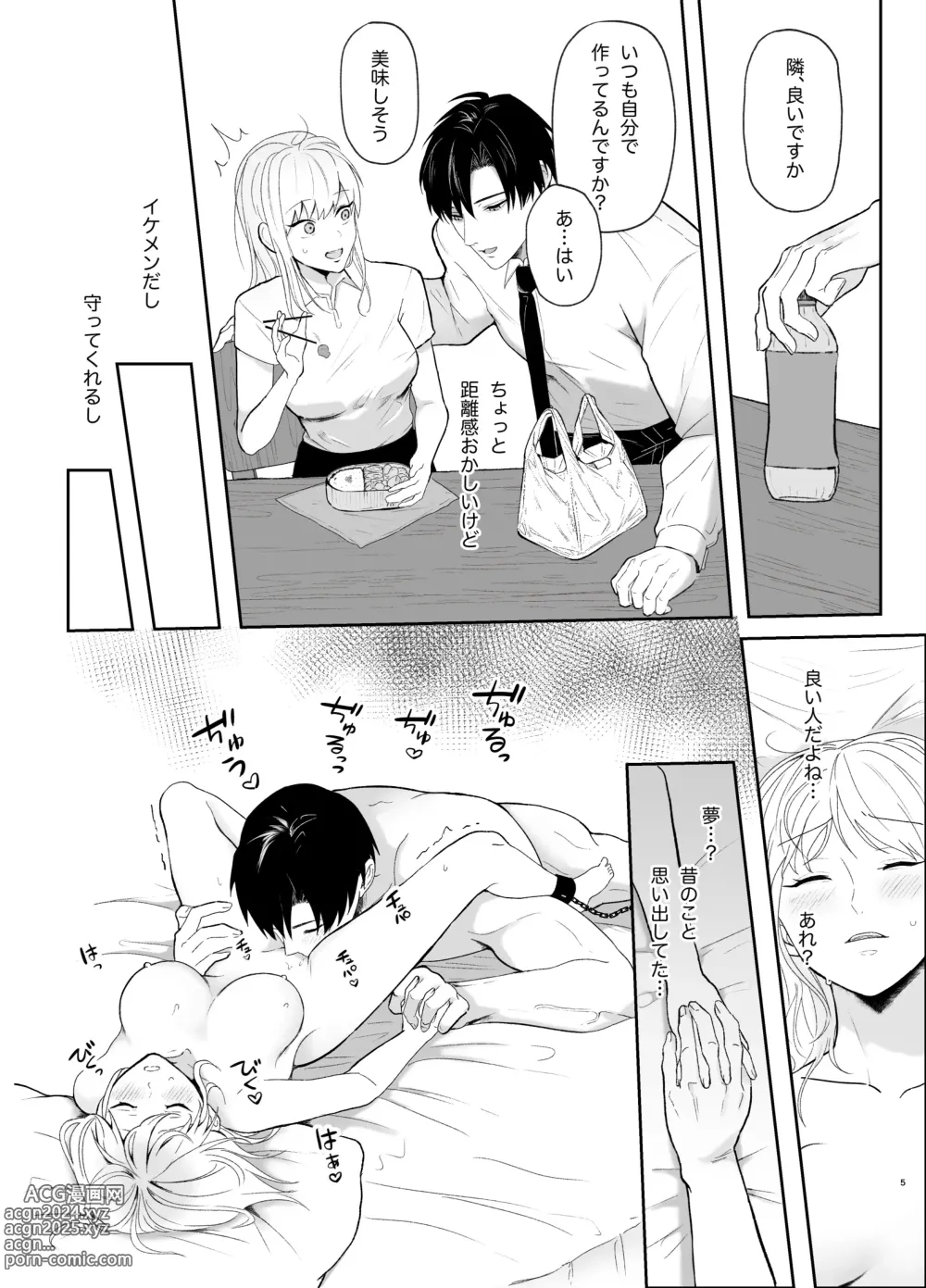 Page 5 of doujinshi Yasashi Senpai no Shotai wa Kyoai no Yandere Danshi 2