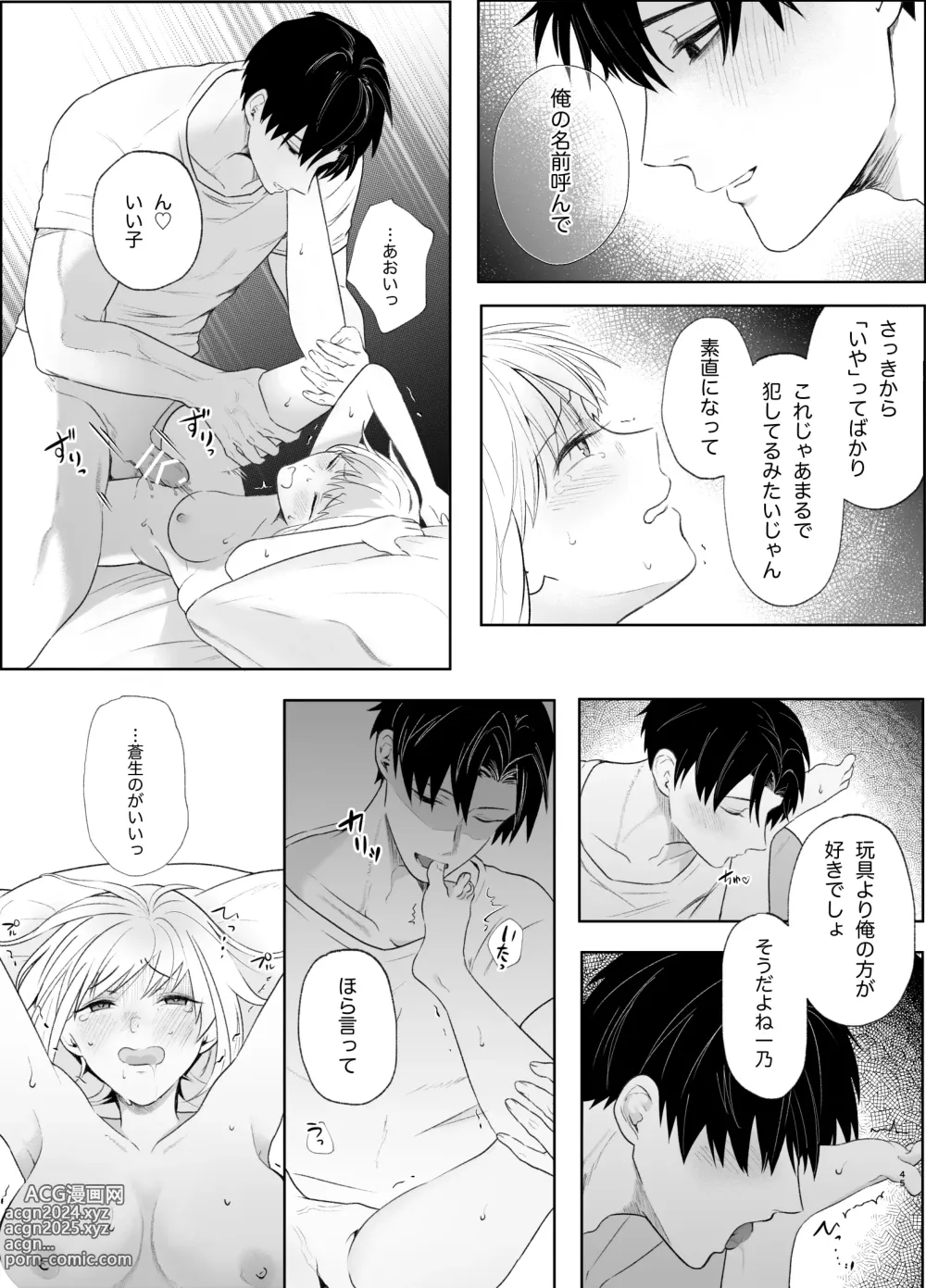 Page 45 of doujinshi Yasashi Senpai no Shotai wa Kyoai no Yandere Danshi 2