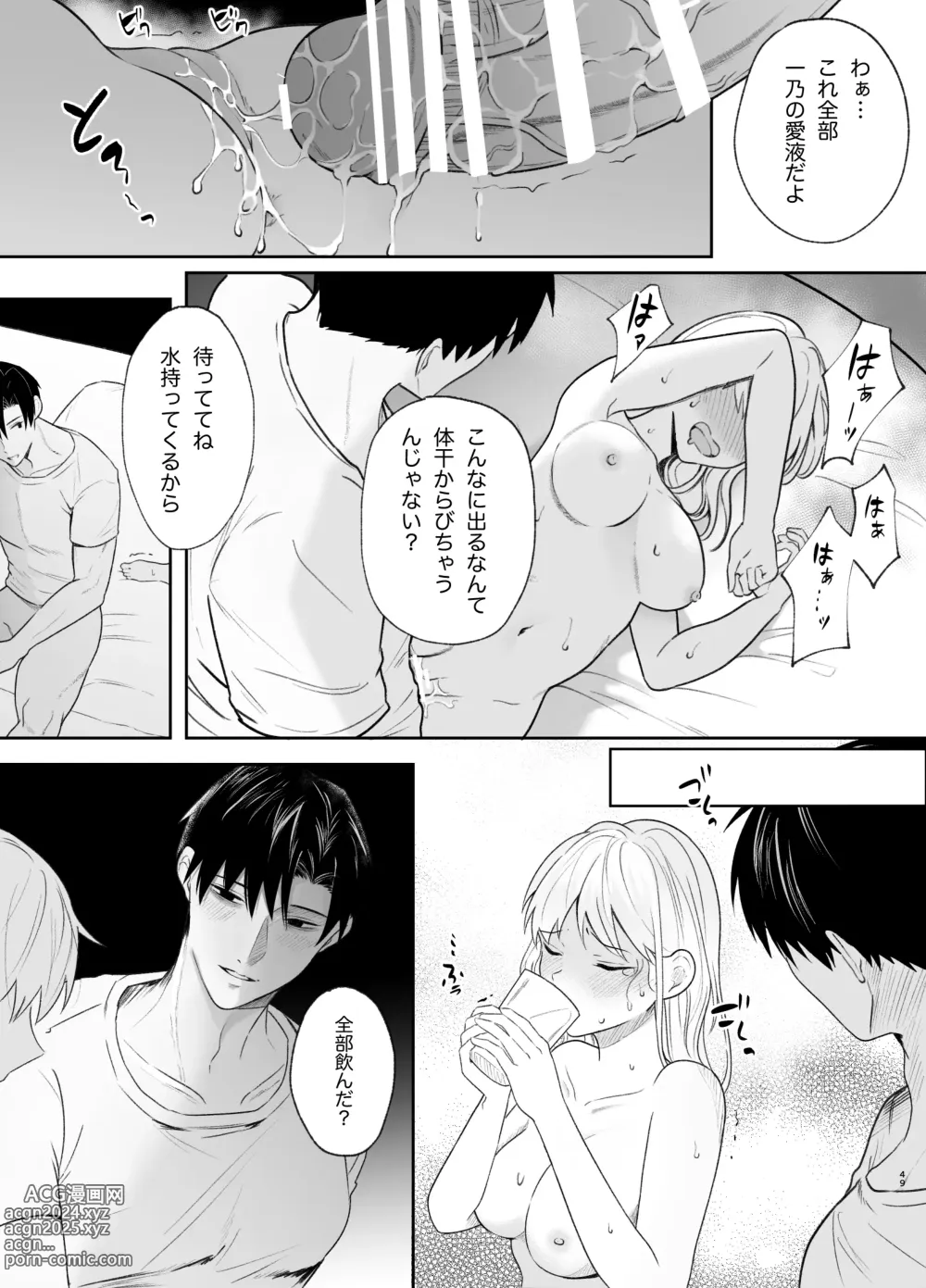 Page 49 of doujinshi Yasashi Senpai no Shotai wa Kyoai no Yandere Danshi 2