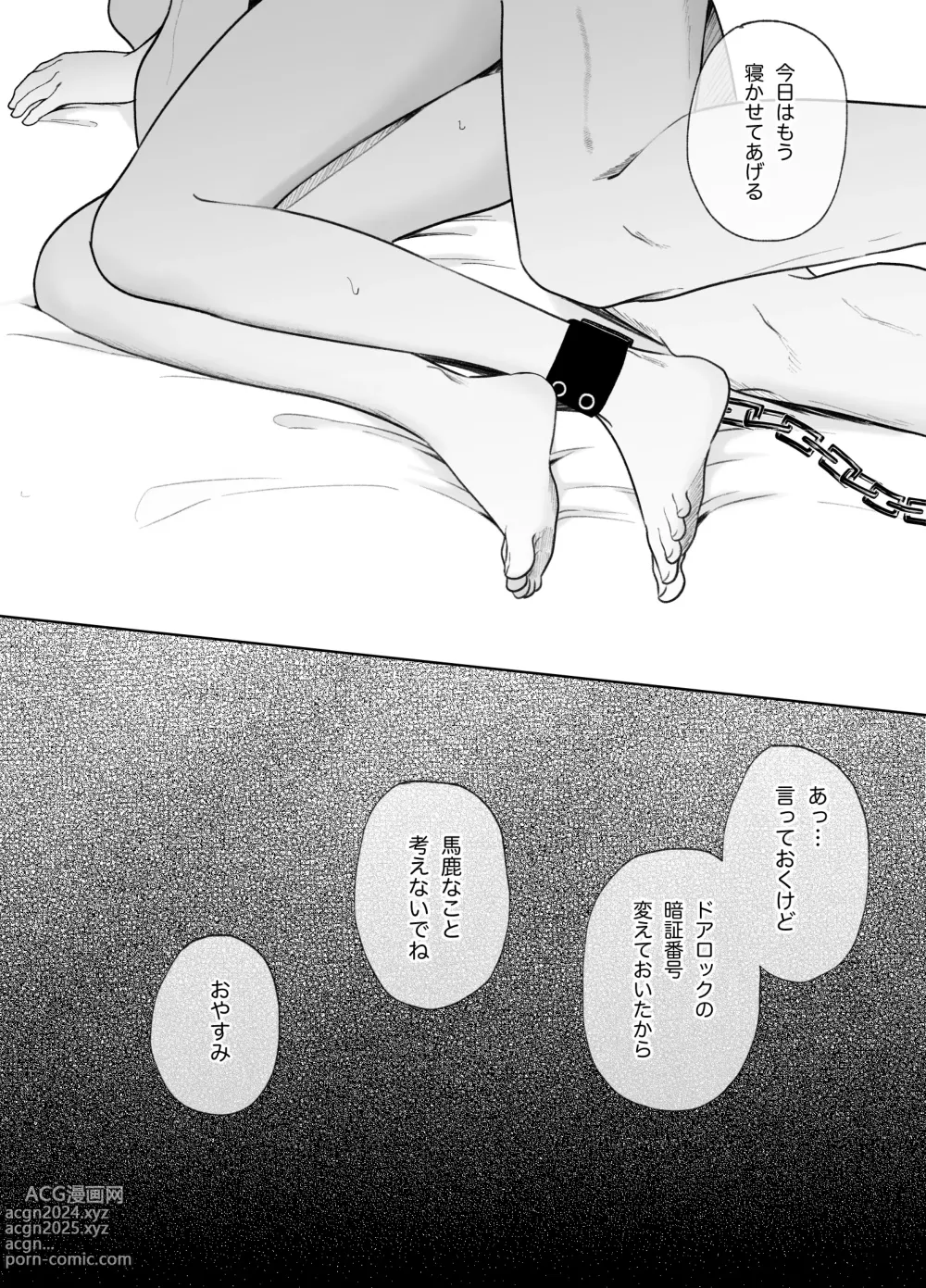 Page 62 of doujinshi Yasashi Senpai no Shotai wa Kyoai no Yandere Danshi 2