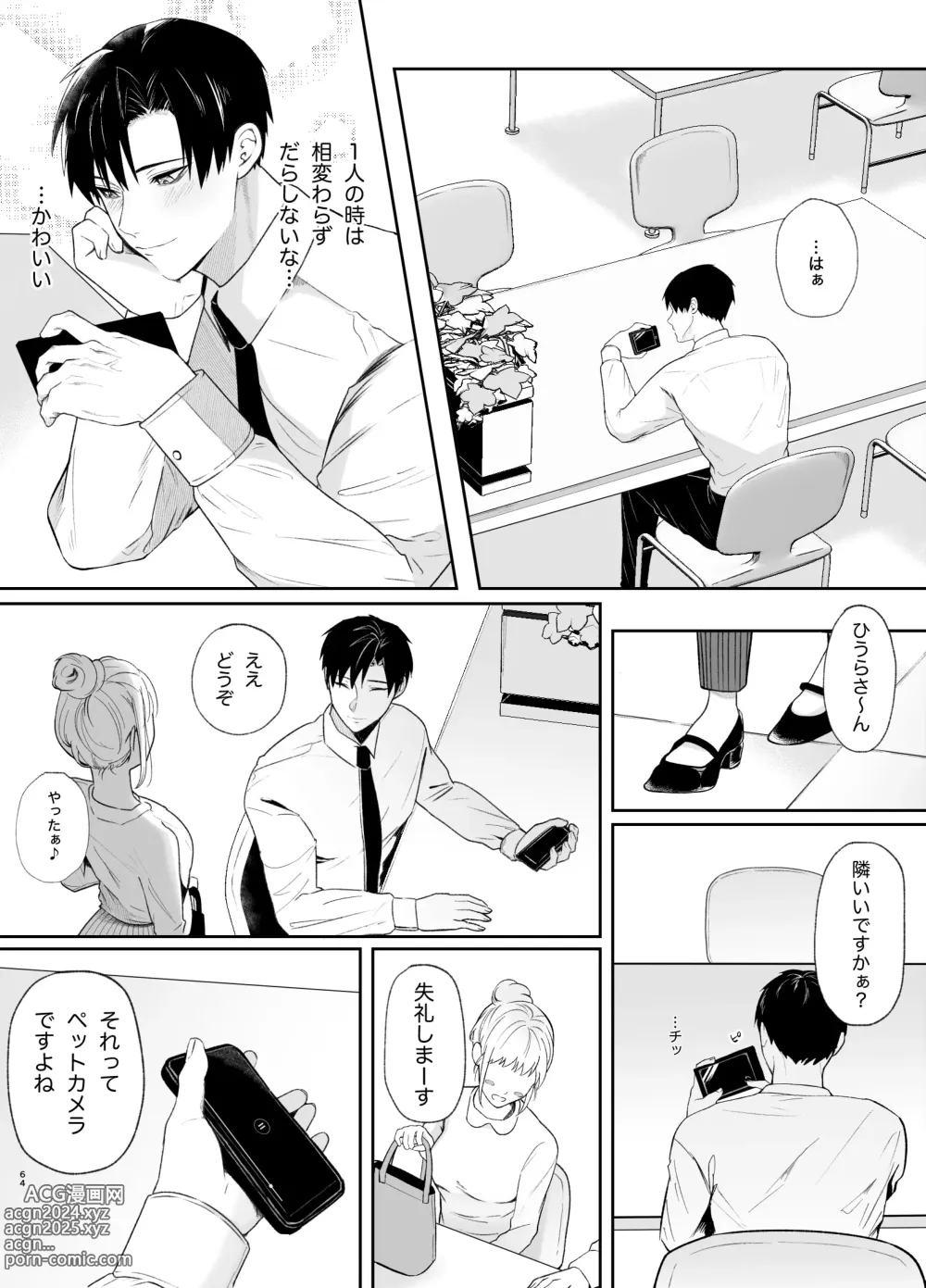 Page 64 of doujinshi Yasashi Senpai no Shotai wa Kyoai no Yandere Danshi 2