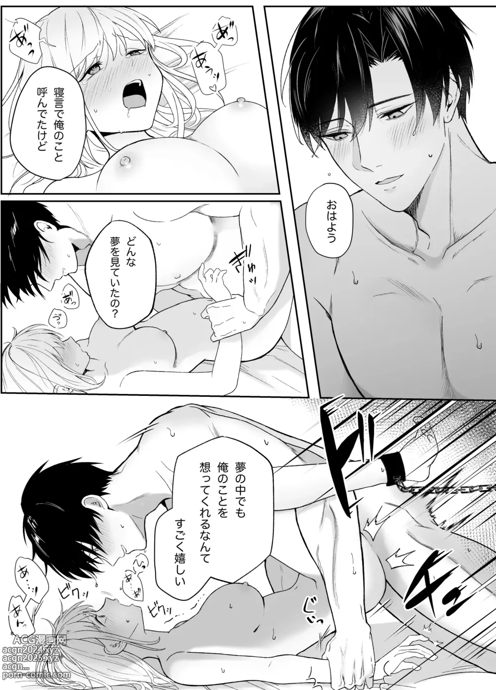 Page 8 of doujinshi Yasashi Senpai no Shotai wa Kyoai no Yandere Danshi 2