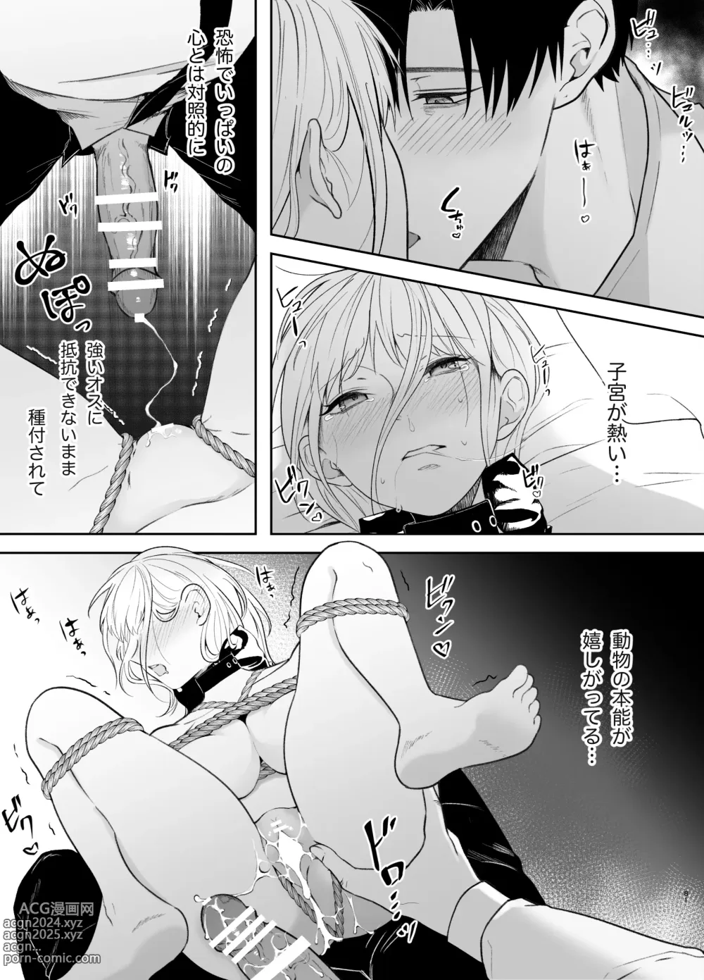 Page 81 of doujinshi Yasashi Senpai no Shotai wa Kyoai no Yandere Danshi 2