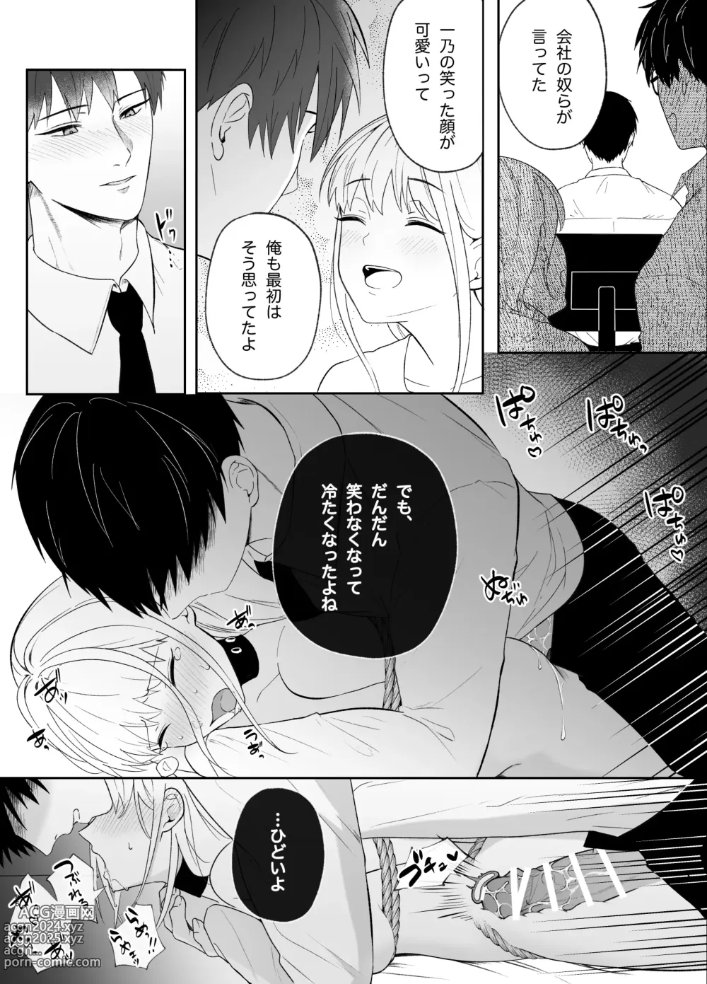 Page 86 of doujinshi Yasashi Senpai no Shotai wa Kyoai no Yandere Danshi 2