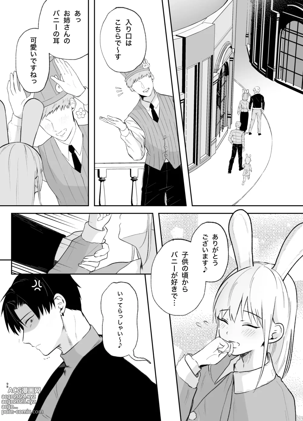 Page 98 of doujinshi Yasashi Senpai no Shotai wa Kyoai no Yandere Danshi 2