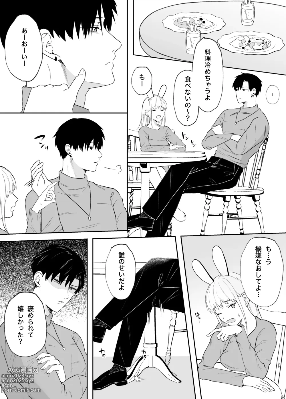 Page 99 of doujinshi Yasashi Senpai no Shotai wa Kyoai no Yandere Danshi 2