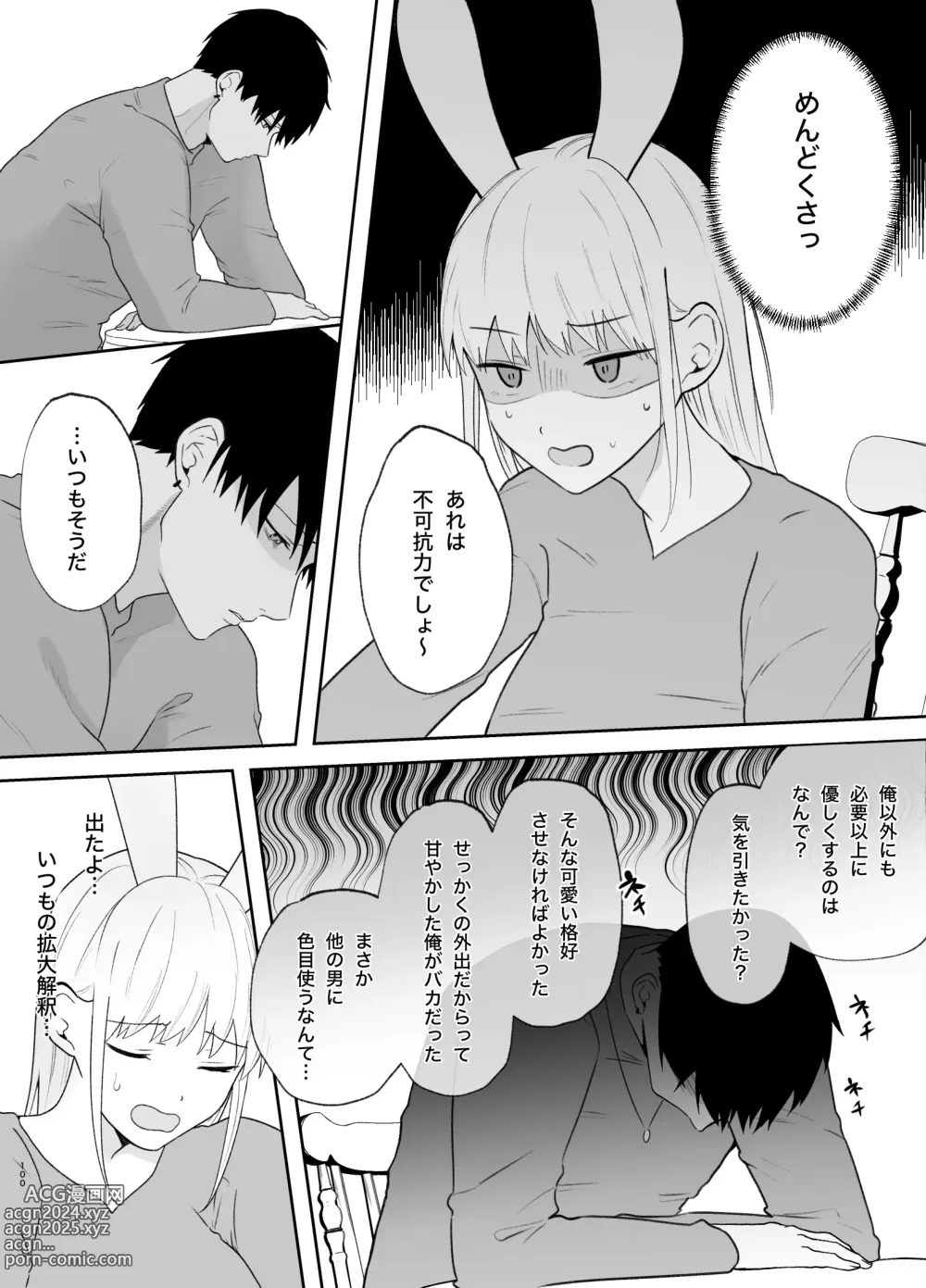 Page 100 of doujinshi Yasashi Senpai no Shotai wa Kyoai no Yandere Danshi 2