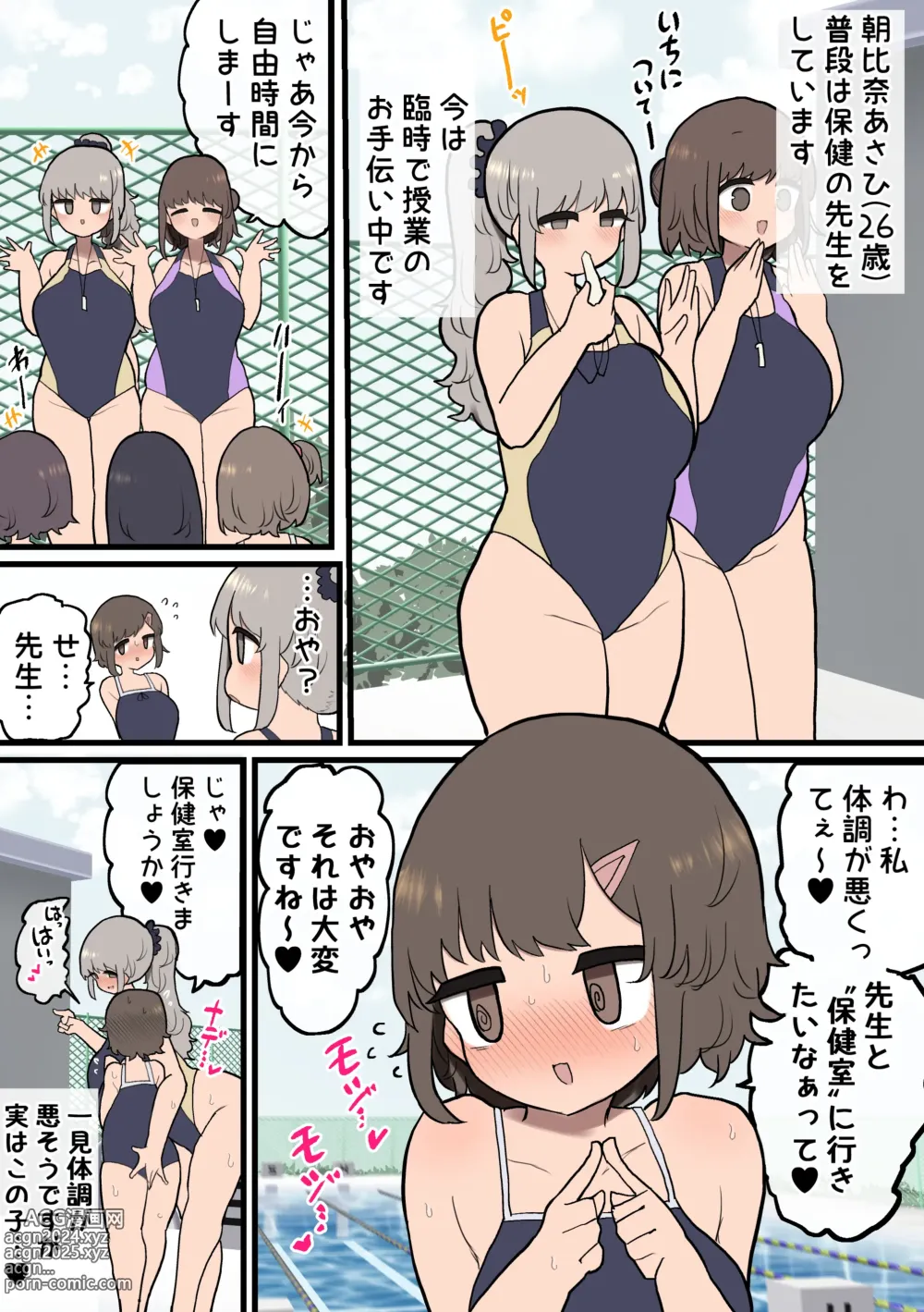 Page 56 of doujinshi Atama no Warui Futanari Mangasyu 4 Honme