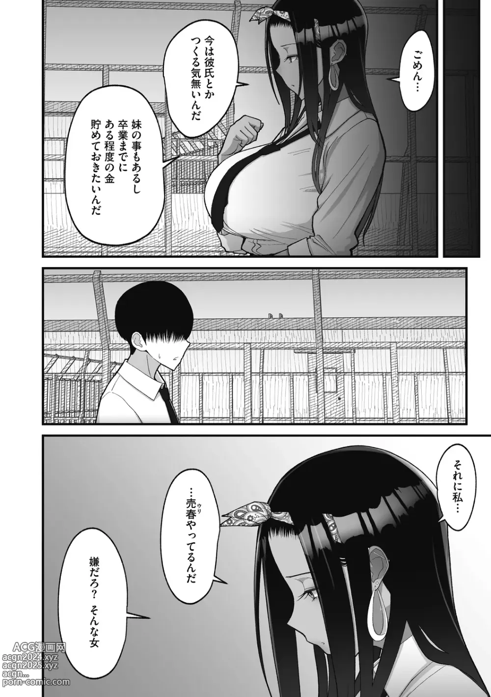 Page 34 of manga Otaku ni Yasashii Gal wa Jitsuzai Suru