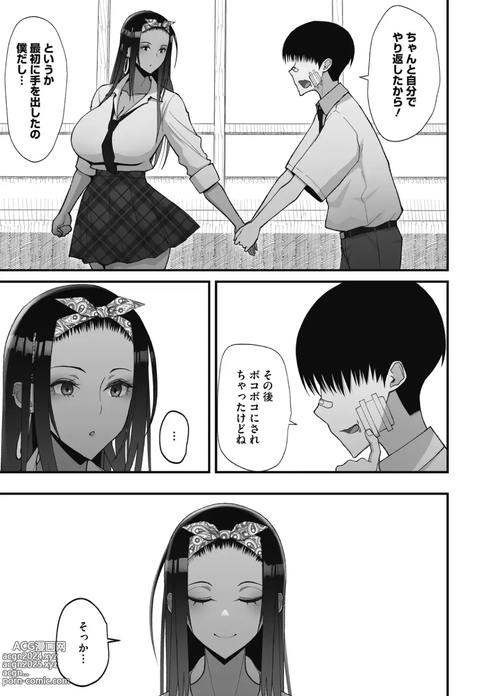 Page 39 of manga Otaku ni Yasashii Gal wa Jitsuzai Suru