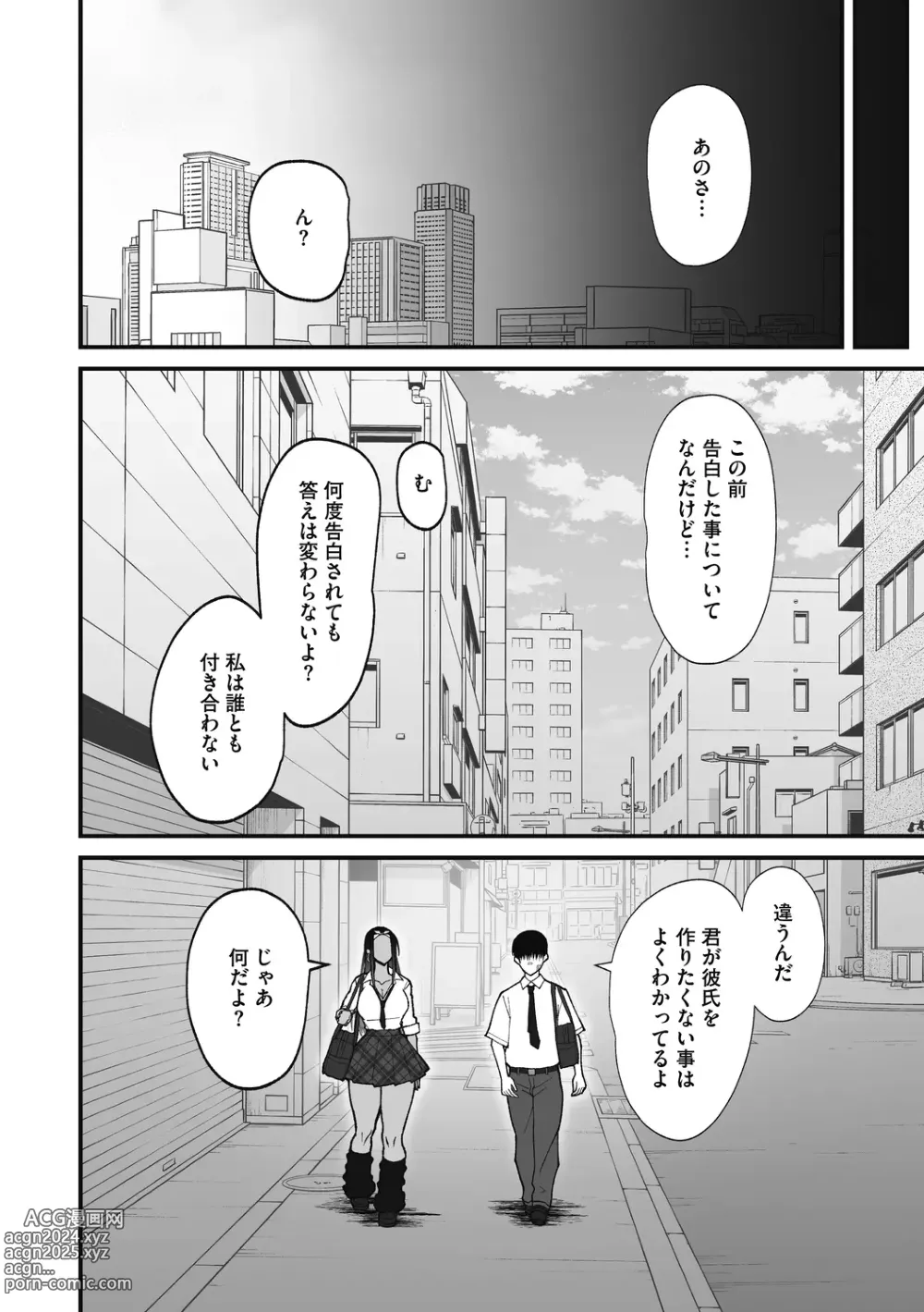 Page 58 of manga Otaku ni Yasashii Gal wa Jitsuzai Suru