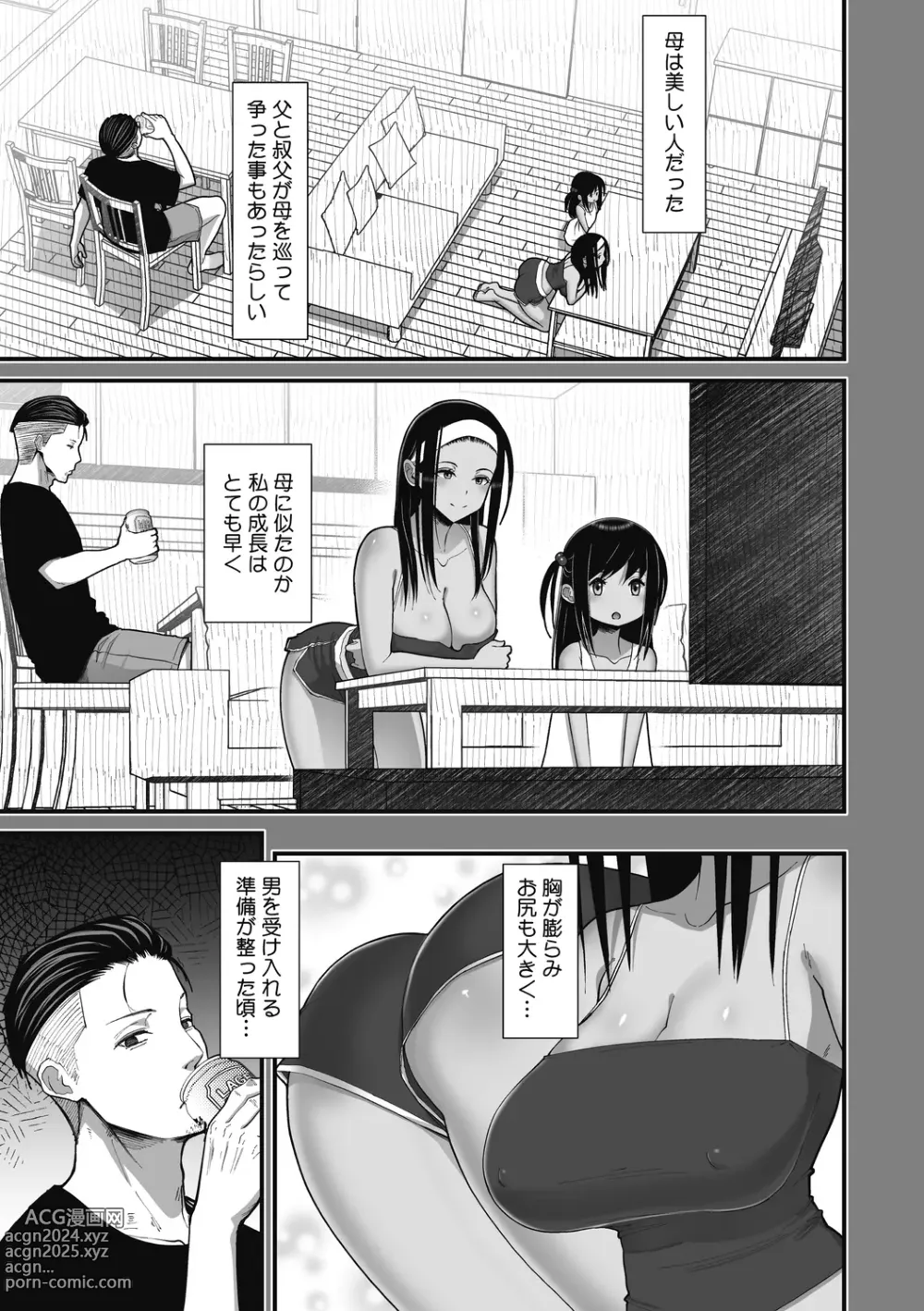 Page 83 of manga Otaku ni Yasashii Gal wa Jitsuzai Suru