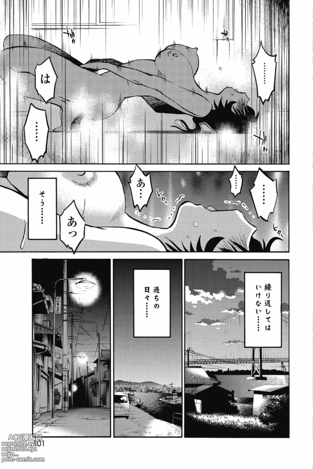 Page 104 of manga Ano Yoru no Sasayaki ga. -  De cette nuit, le murmure