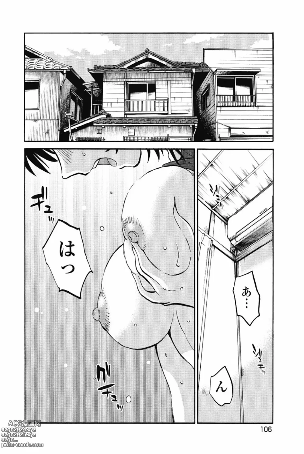 Page 109 of manga Ano Yoru no Sasayaki ga. -  De cette nuit, le murmure