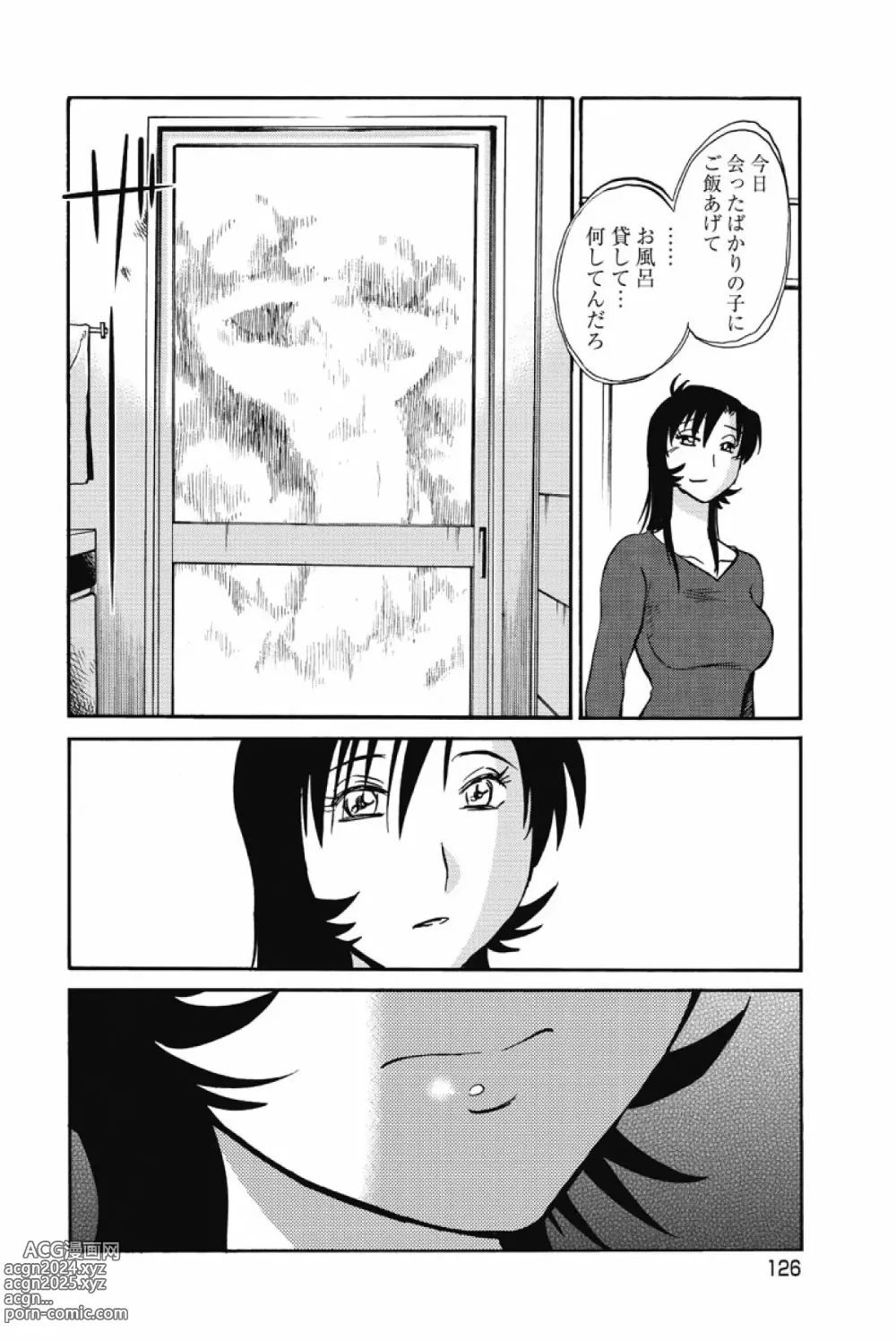 Page 129 of manga Ano Yoru no Sasayaki ga. -  De cette nuit, le murmure