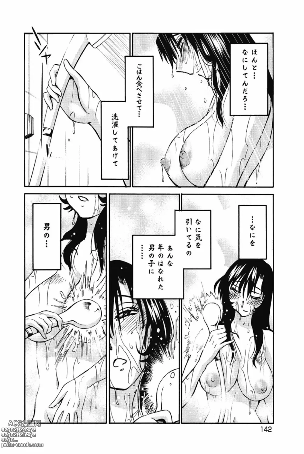 Page 145 of manga Ano Yoru no Sasayaki ga. -  De cette nuit, le murmure