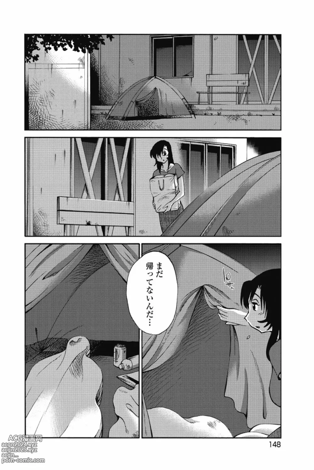 Page 151 of manga Ano Yoru no Sasayaki ga. -  De cette nuit, le murmure