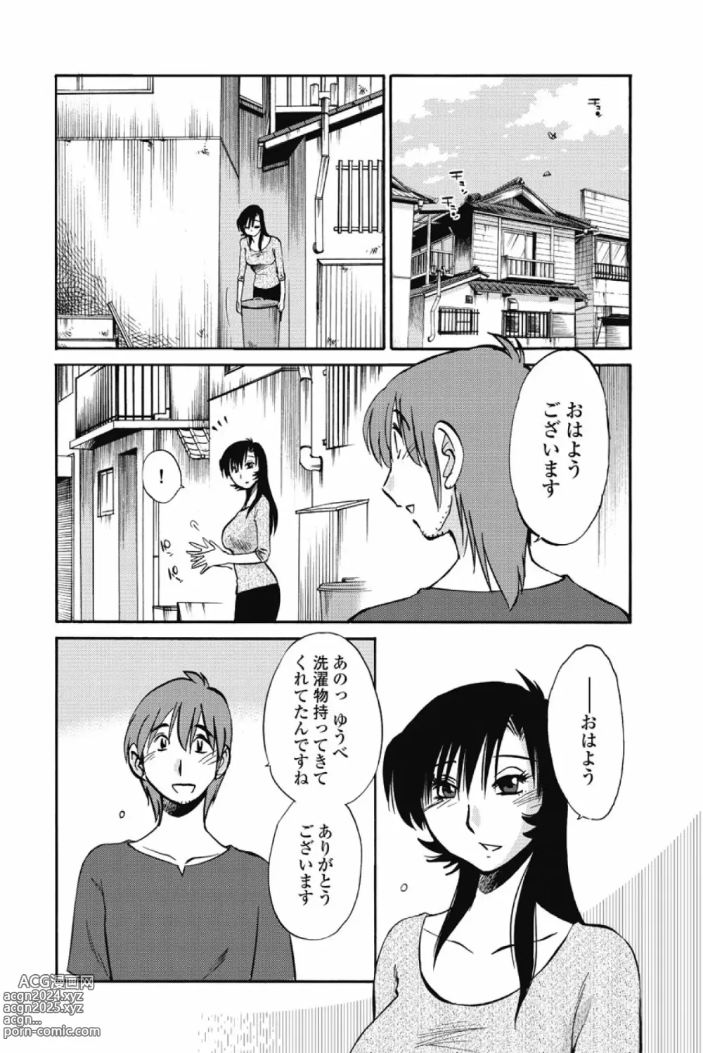 Page 155 of manga Ano Yoru no Sasayaki ga. -  De cette nuit, le murmure